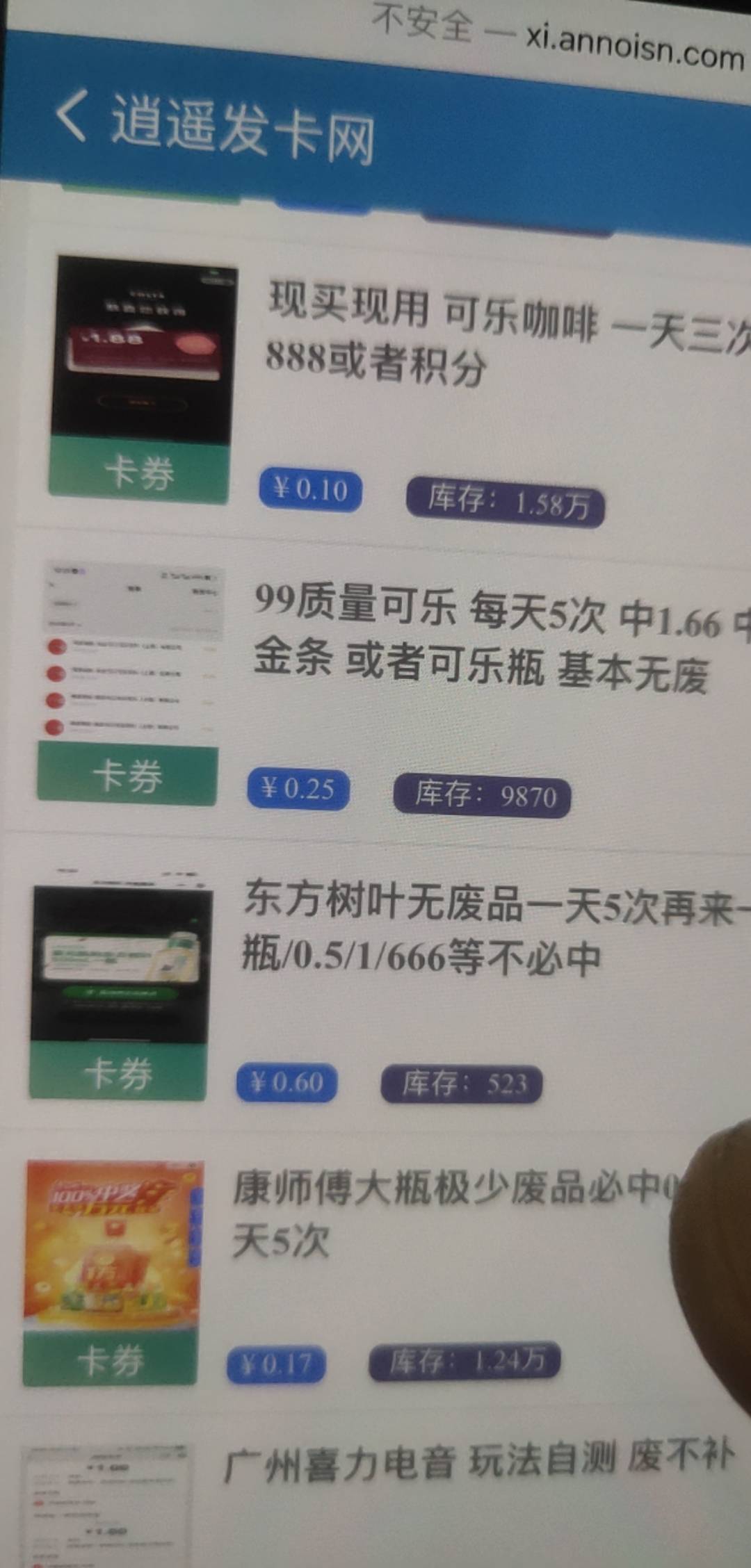 玩了几年的发卡网，，头一次碰到买10个码全是废的  ，以前废一半的时候也没举报过！这61 / 作者:loooco66 / 