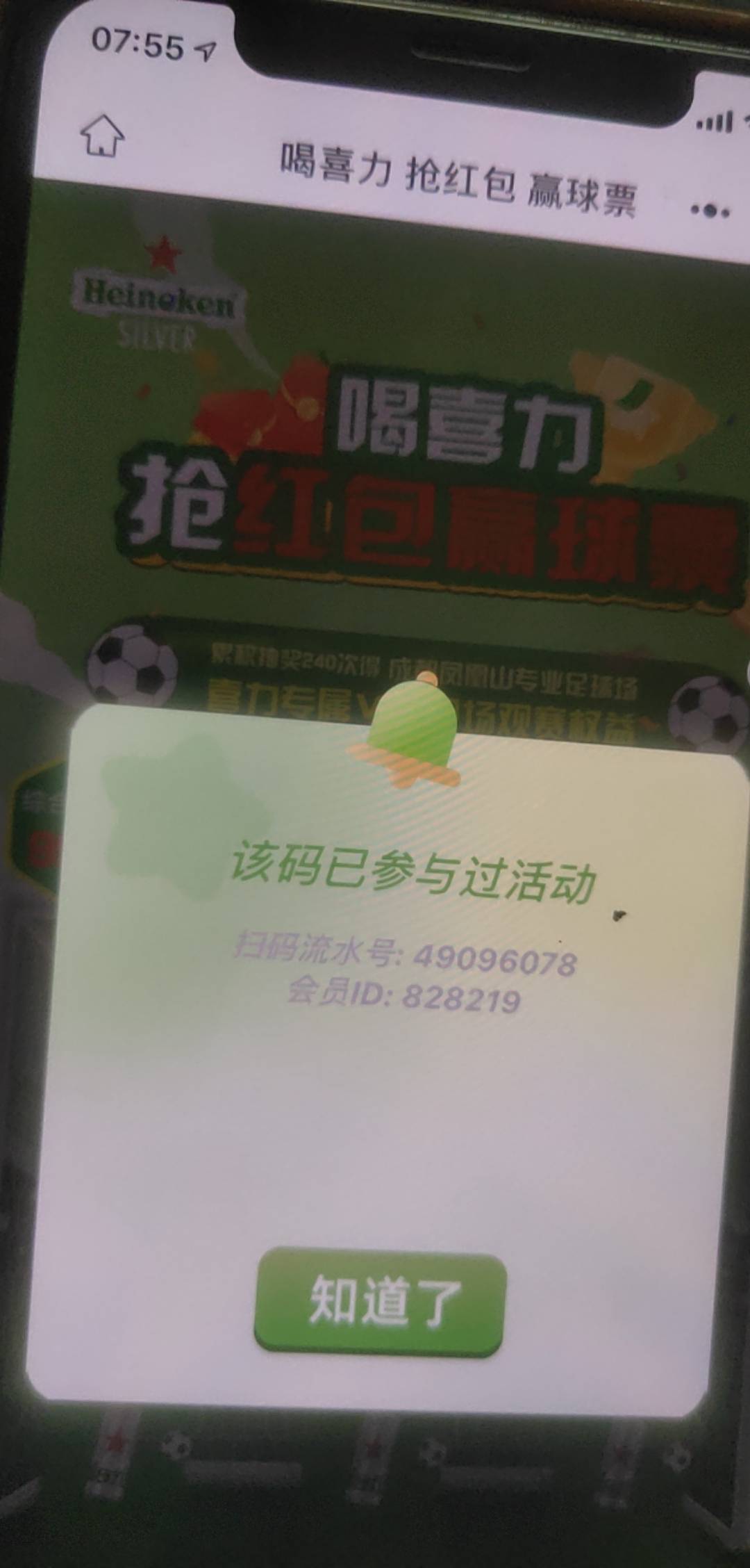 玩了几年的发卡网，，头一次碰到买10个码全是废的  ，以前废一半的时候也没举报过！这99 / 作者:loooco66 / 