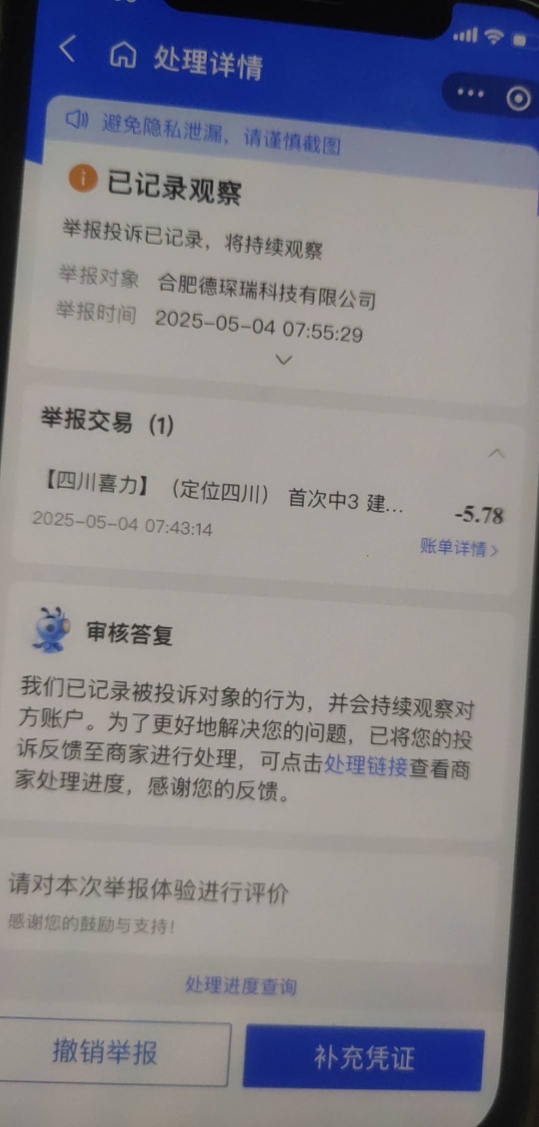 玩了几年的发卡网，，头一次碰到买10个码全是废的  ，以前废一半的时候也没举报过！这33 / 作者:loooco66 / 