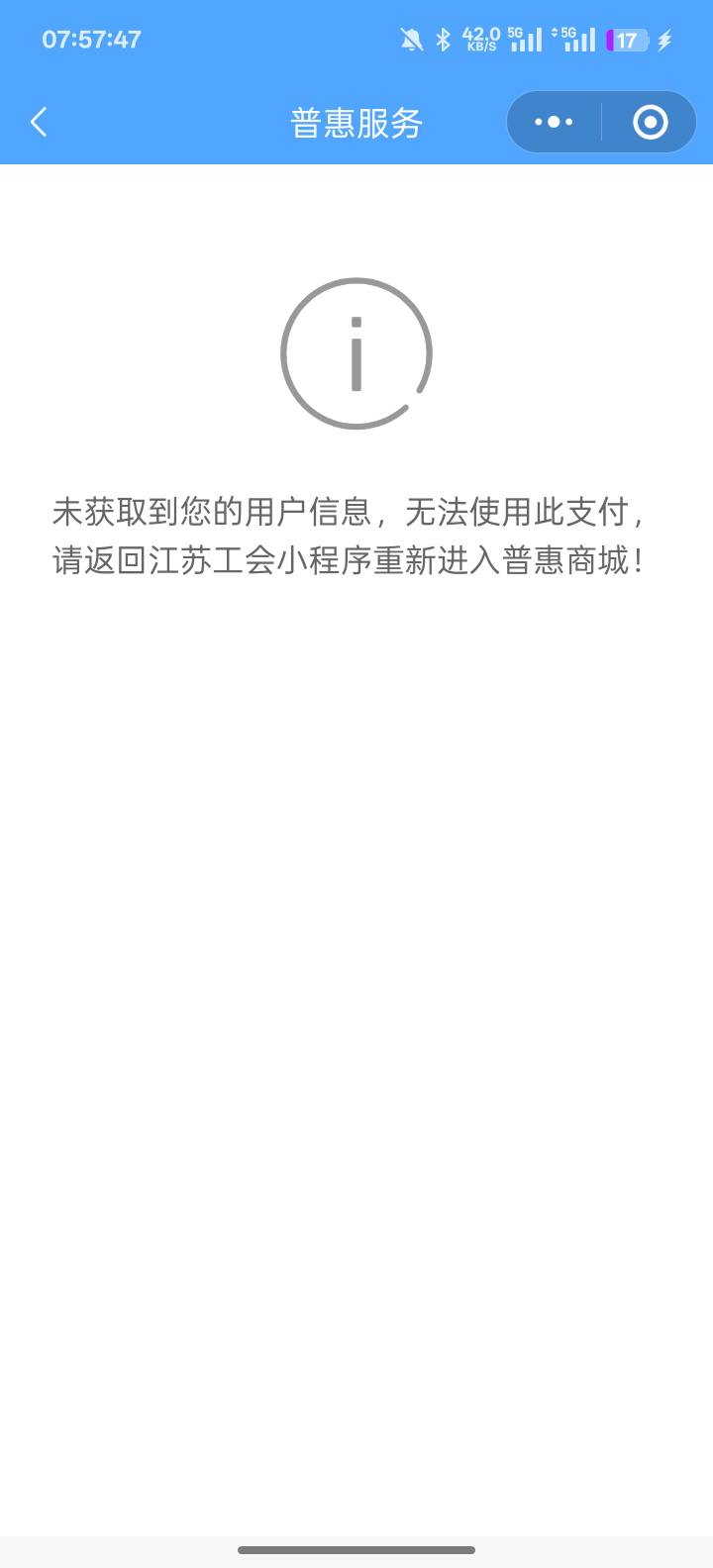 为什么江苏工会付不了啊

12 / 作者:人才123120 / 