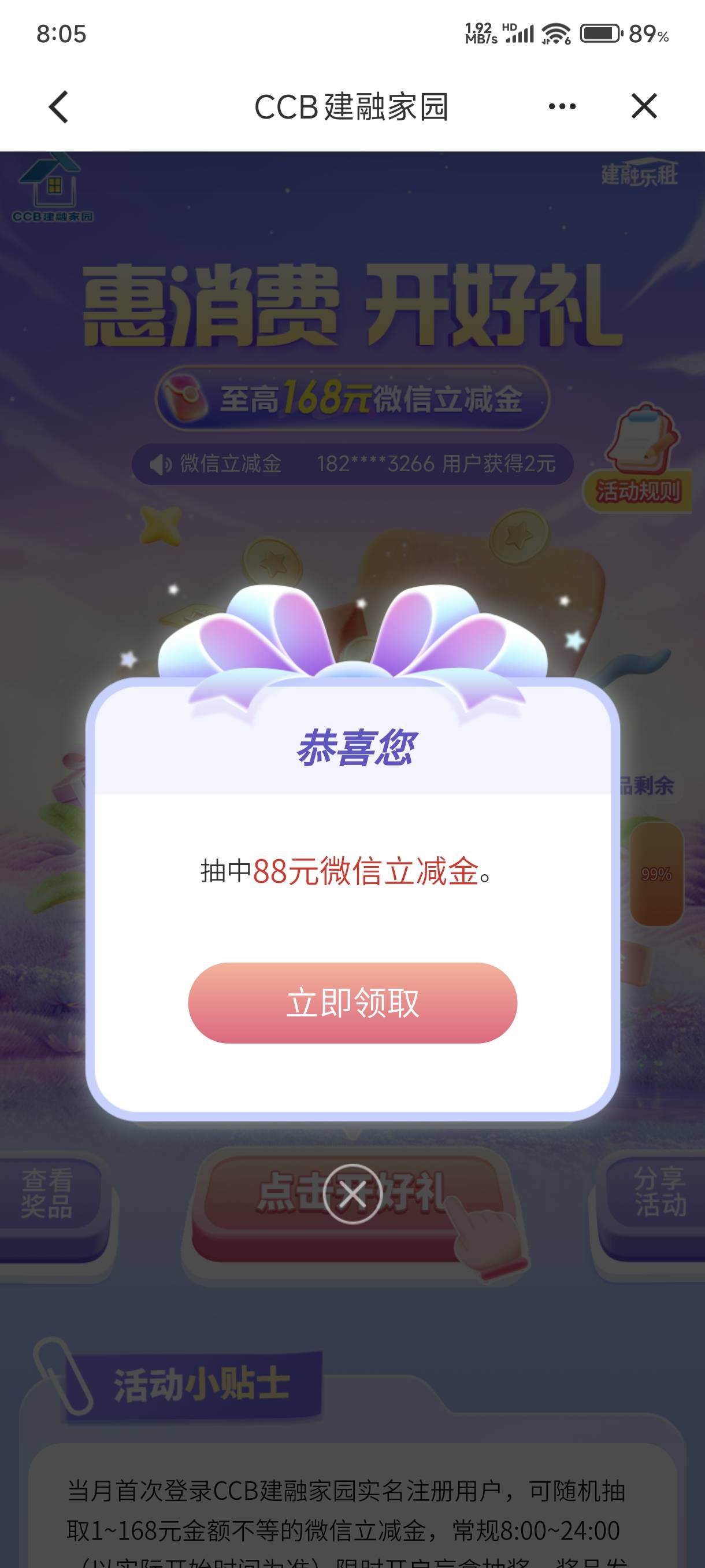 建融还有？

6 / 作者:牧莱红莉栖 / 