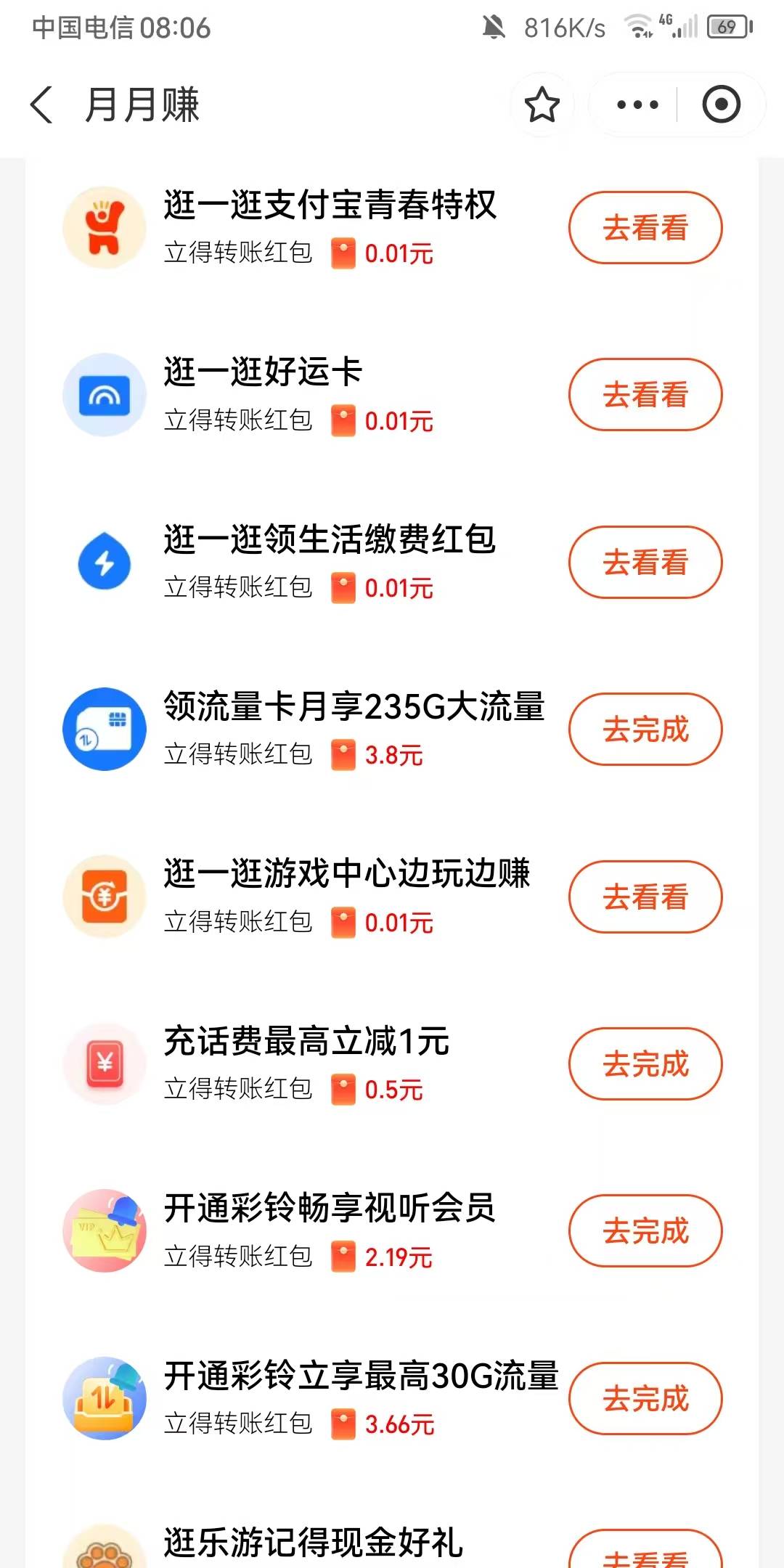 鸡副半月月赚选广电正龙卡好像必过，地址填的深圳光明和罗福，受理中等半小时就成功了7 / 作者:morgan / 