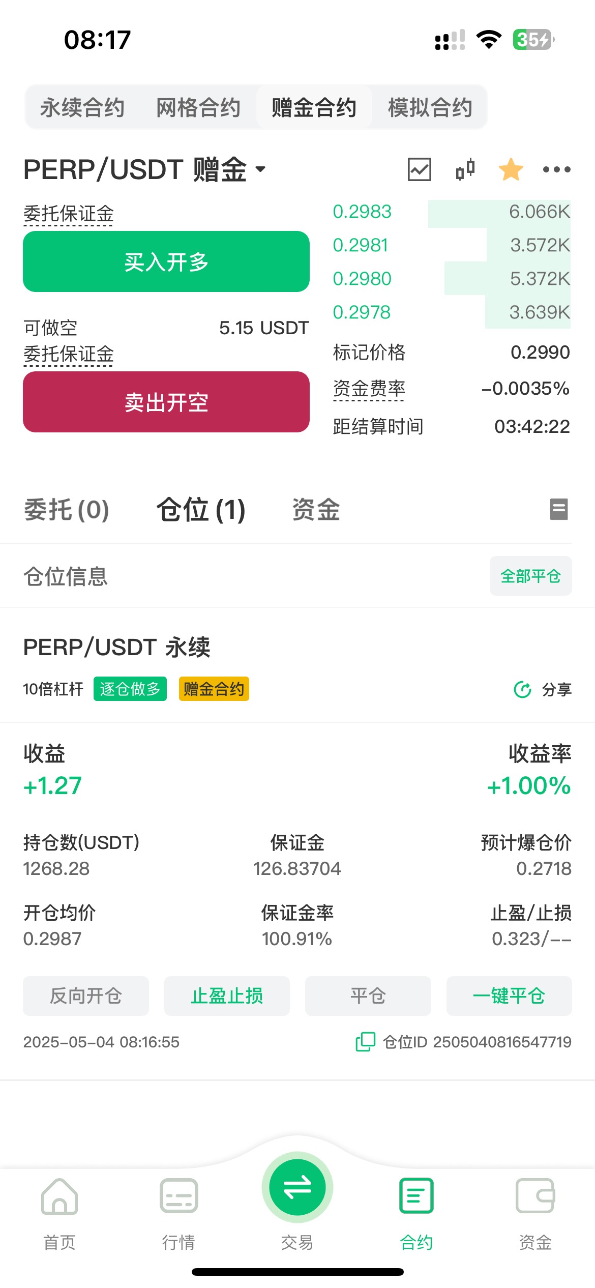 睡觉有人要拉盘了

77 / 作者:卡农超级管理 / 