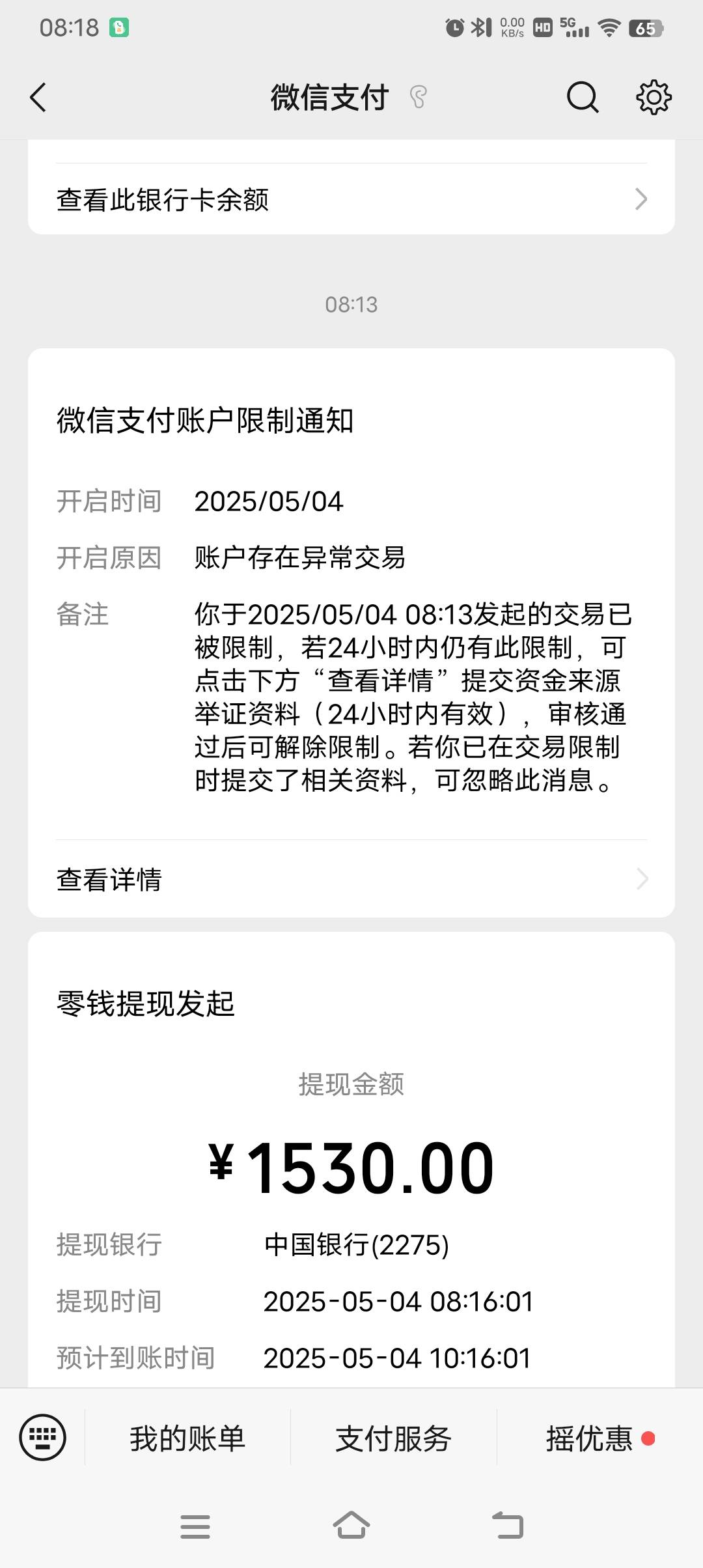 微信这是什么情况


25 / 作者:大风起兮～ / 