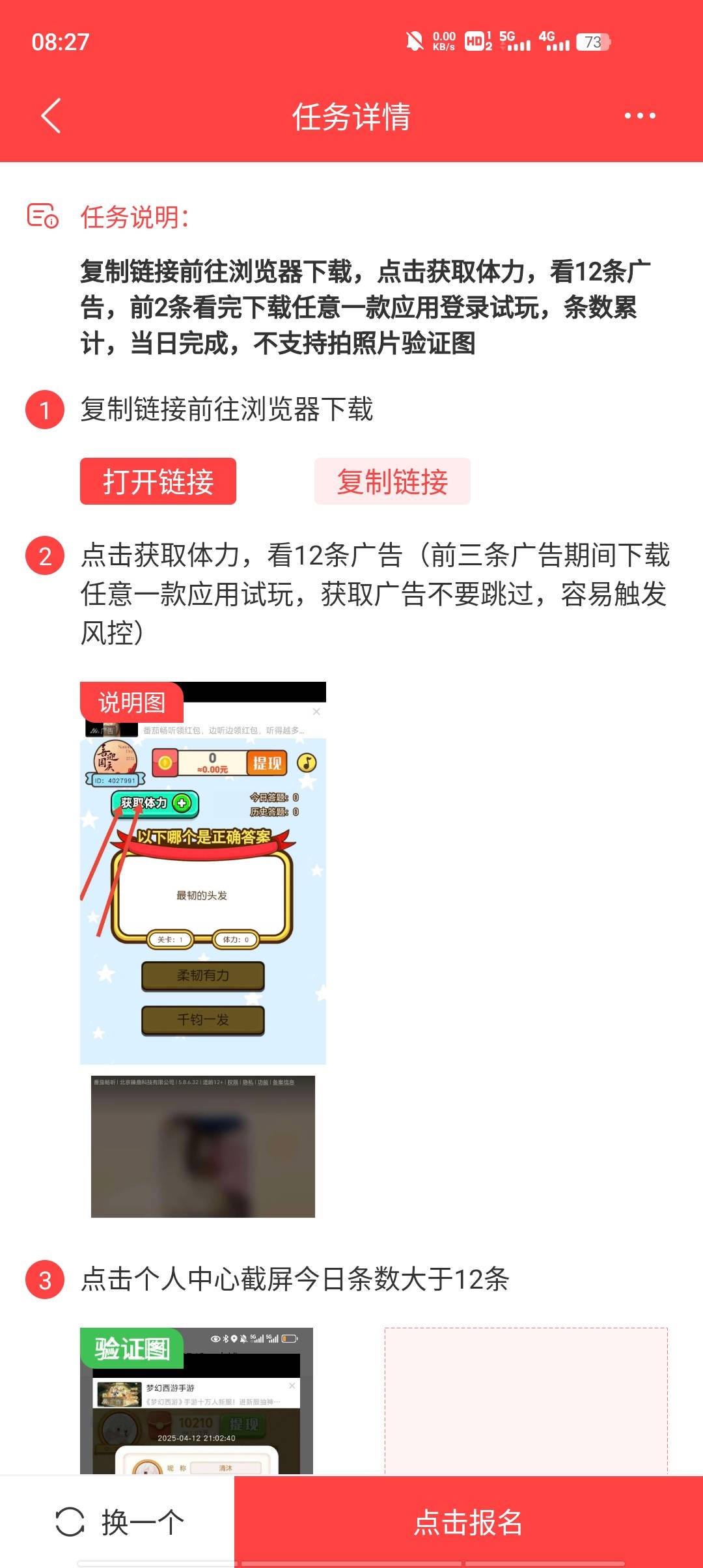 老哥们，这种让你看广告的都是干嘛的？我看很多这种的

8 / 作者:哈哈哈哈哈994 / 
