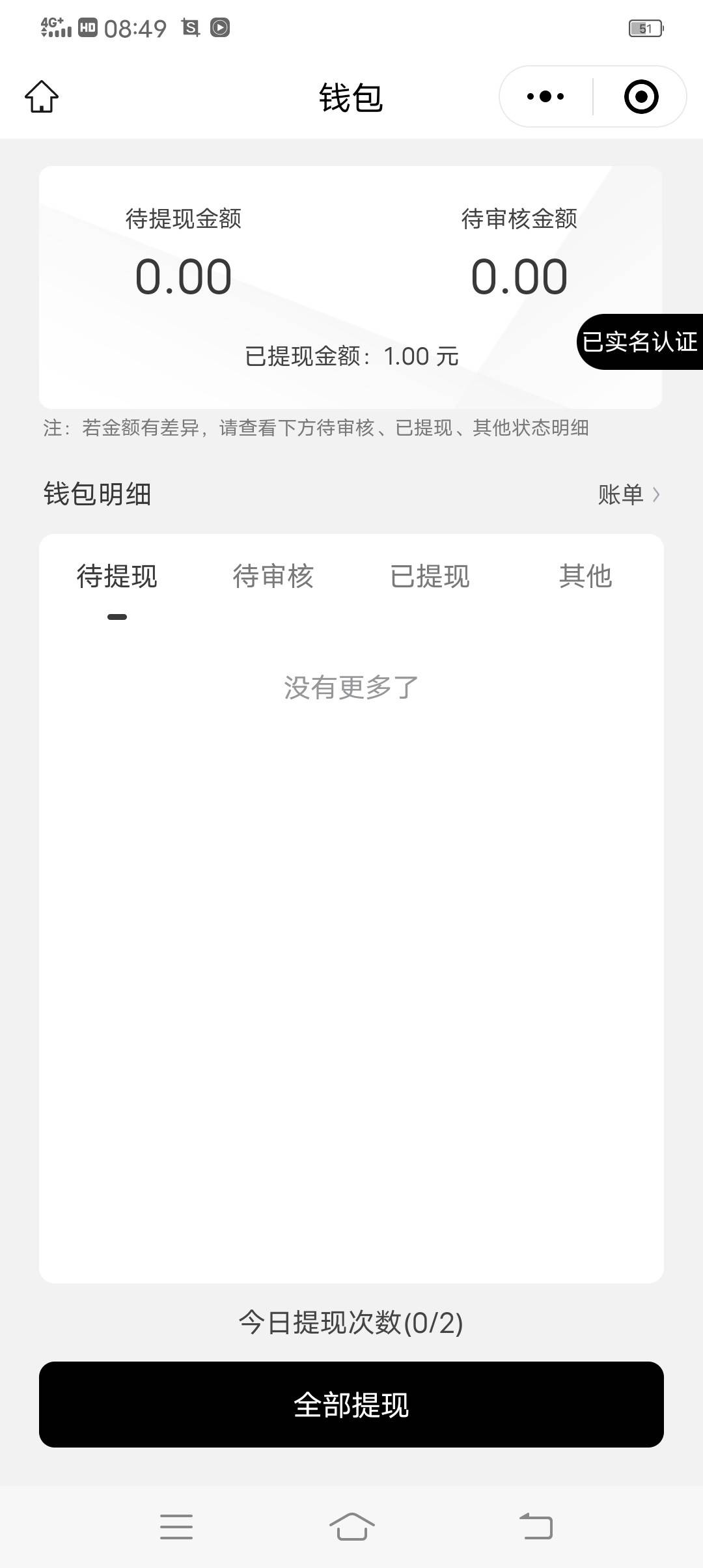 宝骏怎么不显示金额

37 / 作者:太阳qb / 