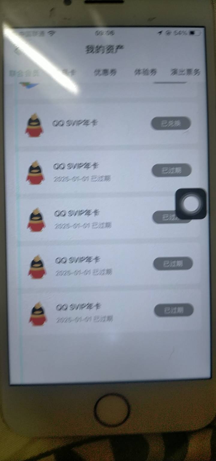 QQ会员被回收了被被反申请648毛哭死

45 / 作者:873581824 / 