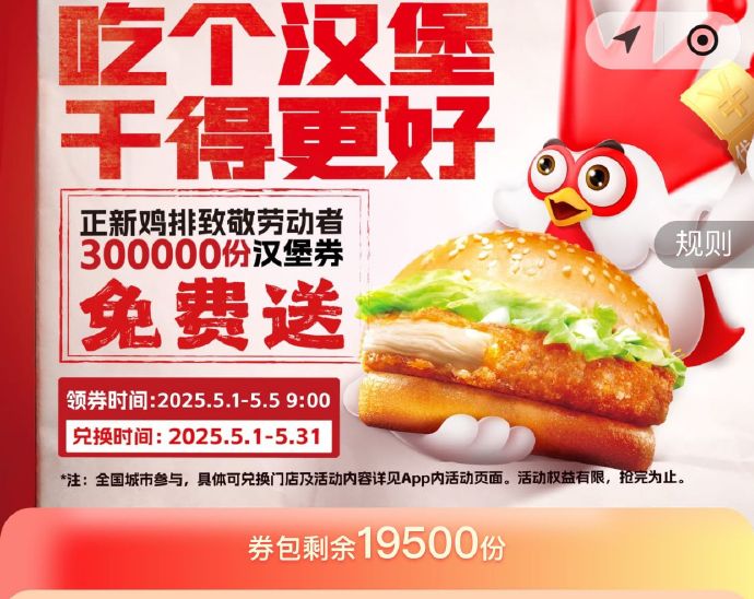 老八秘制小汉堡，一V一个
#小程序://正新鸡排/jGKkHWijpj1n5Mr

87 / 作者:捞的一 / 