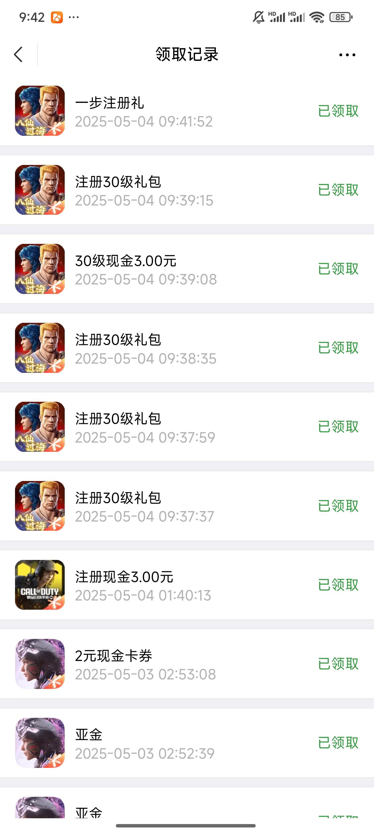 腻塔马的魂斗罗，这么多链接给我领嗨了，结果全是大礼包

77 / 作者:擎天柱888 / 