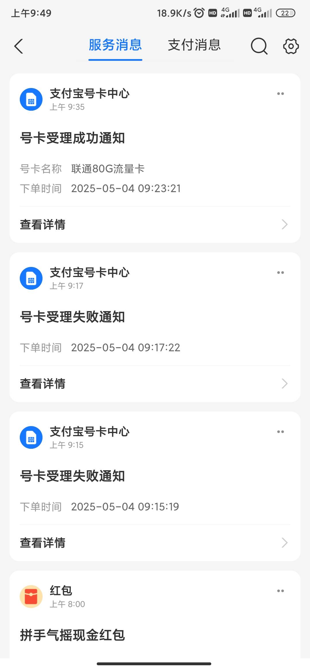 过了一个，这个要审核一会儿，地点用的河南郑州中原区随便找了个酒店

96 / 作者:狂刀三浪 / 