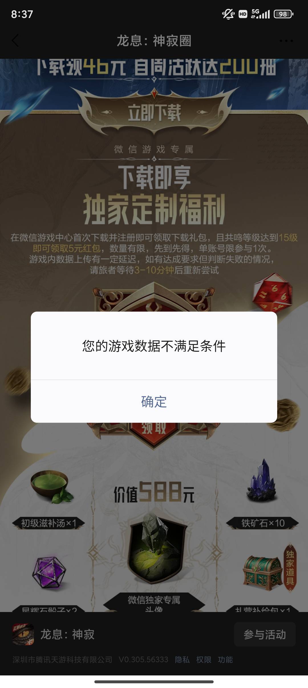 槽我去的龙息，5个号都这样流量用了30g一毛都没领到花了1个多小时



18 / 作者:插你妹儿 / 
