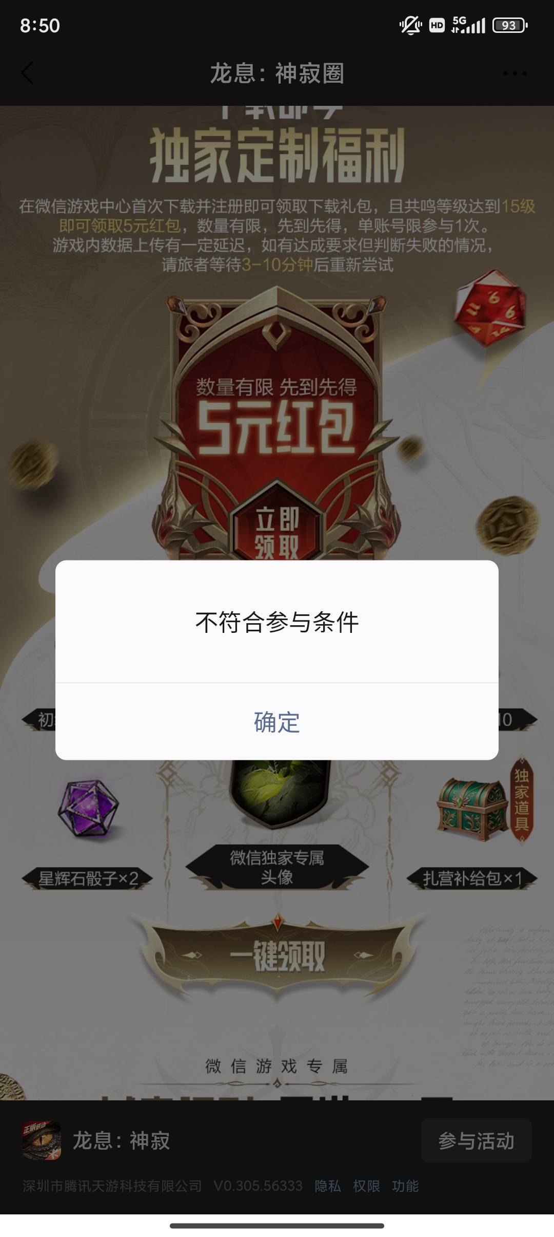 槽我去的龙息，5个号都这样流量用了30g一毛都没领到花了1个多小时



25 / 作者:插你妹儿 / 