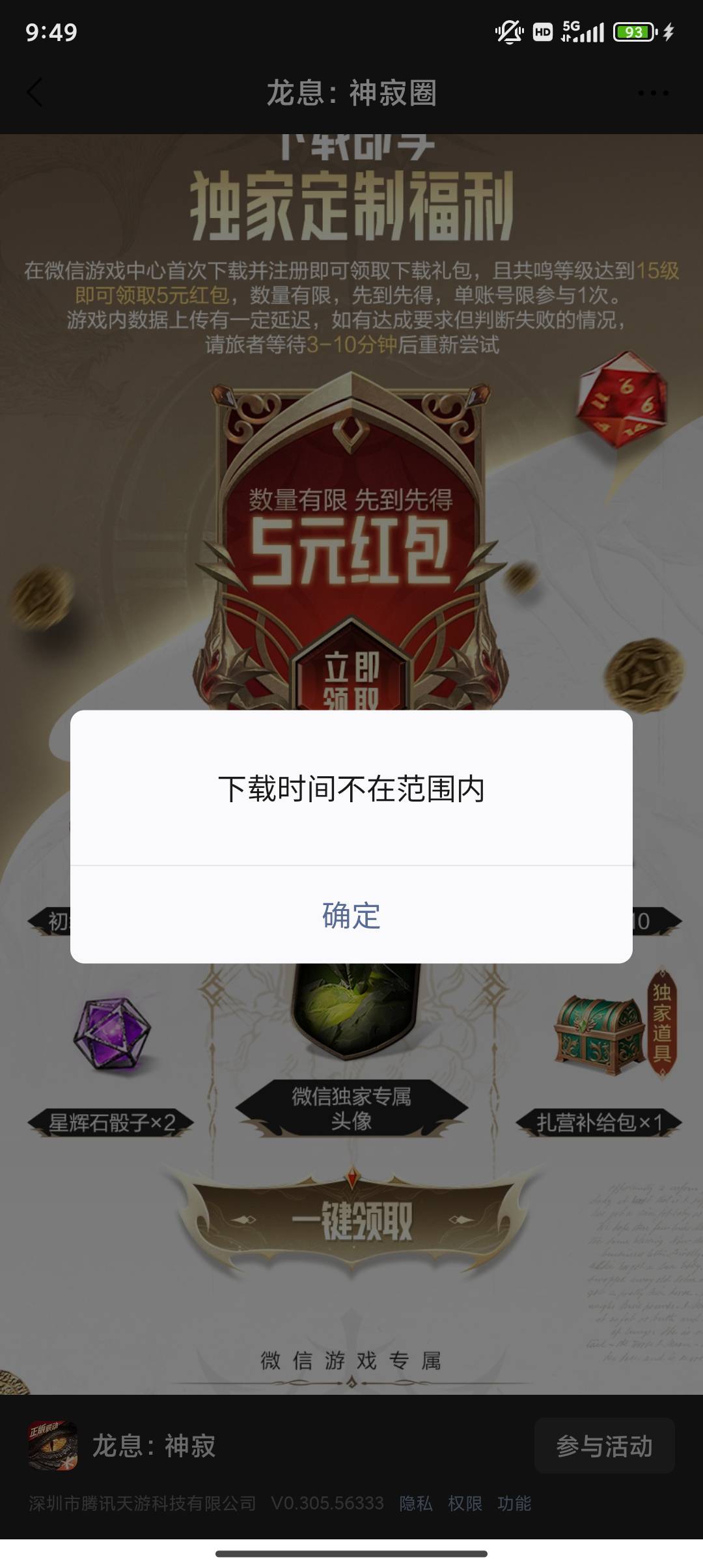 槽我去的龙息，5个号都这样流量用了30g一毛都没领到花了1个多小时



39 / 作者:插你妹儿 / 