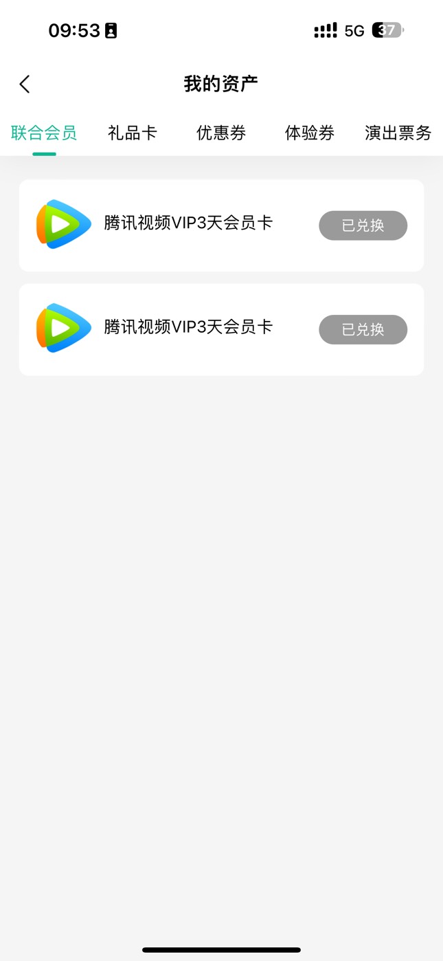 买了三个一个没有了，这不狠狠申请腾讯

36 / 作者:太难了～— / 