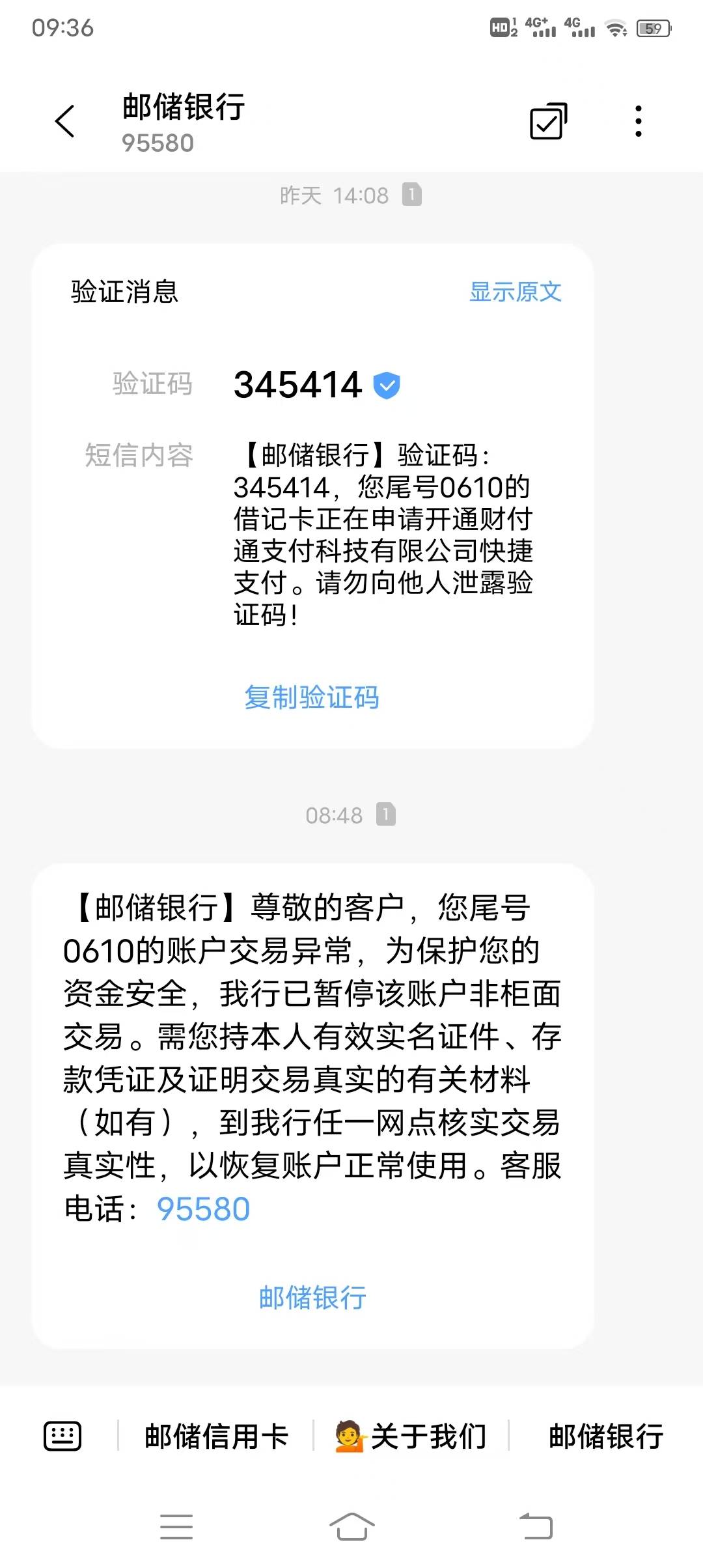重庆邮储不要面子了，昨天重庆邮储交易有礼抽到那个话费立减券，用重庆邮储二类电子卡94 / 作者:xzxz2019 / 
