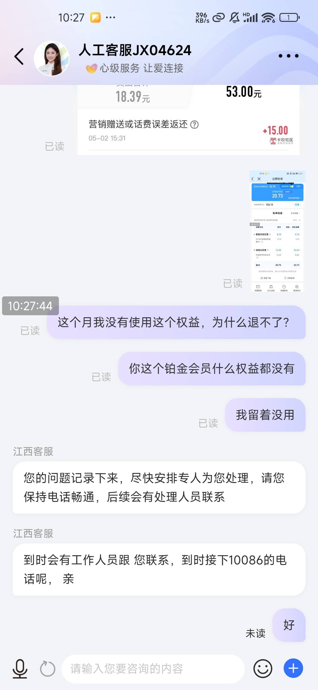 兄弟们，不让退啊？

59 / 作者:osod / 