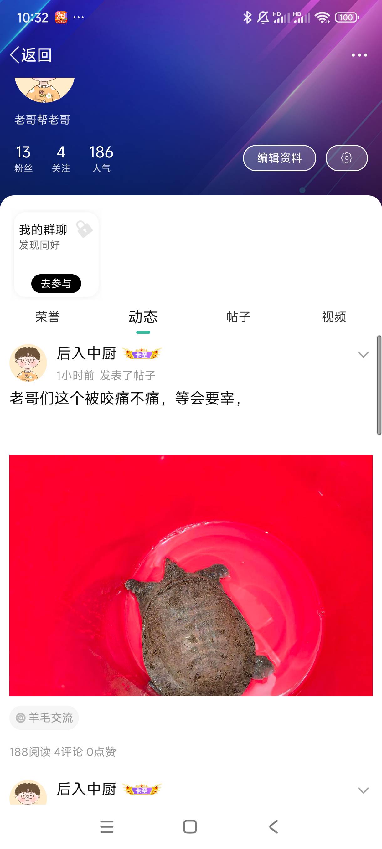 搞了1小时，等的人饿死


37 / 作者:后入中厨 / 