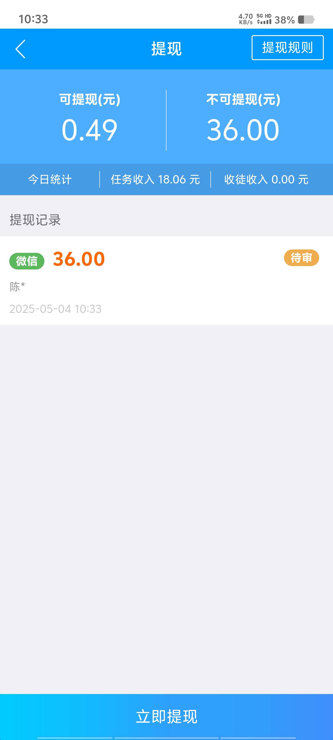 这.，卧曹小号提现还要审核，会失败吗。

98 / 作者:黑色的海 / 