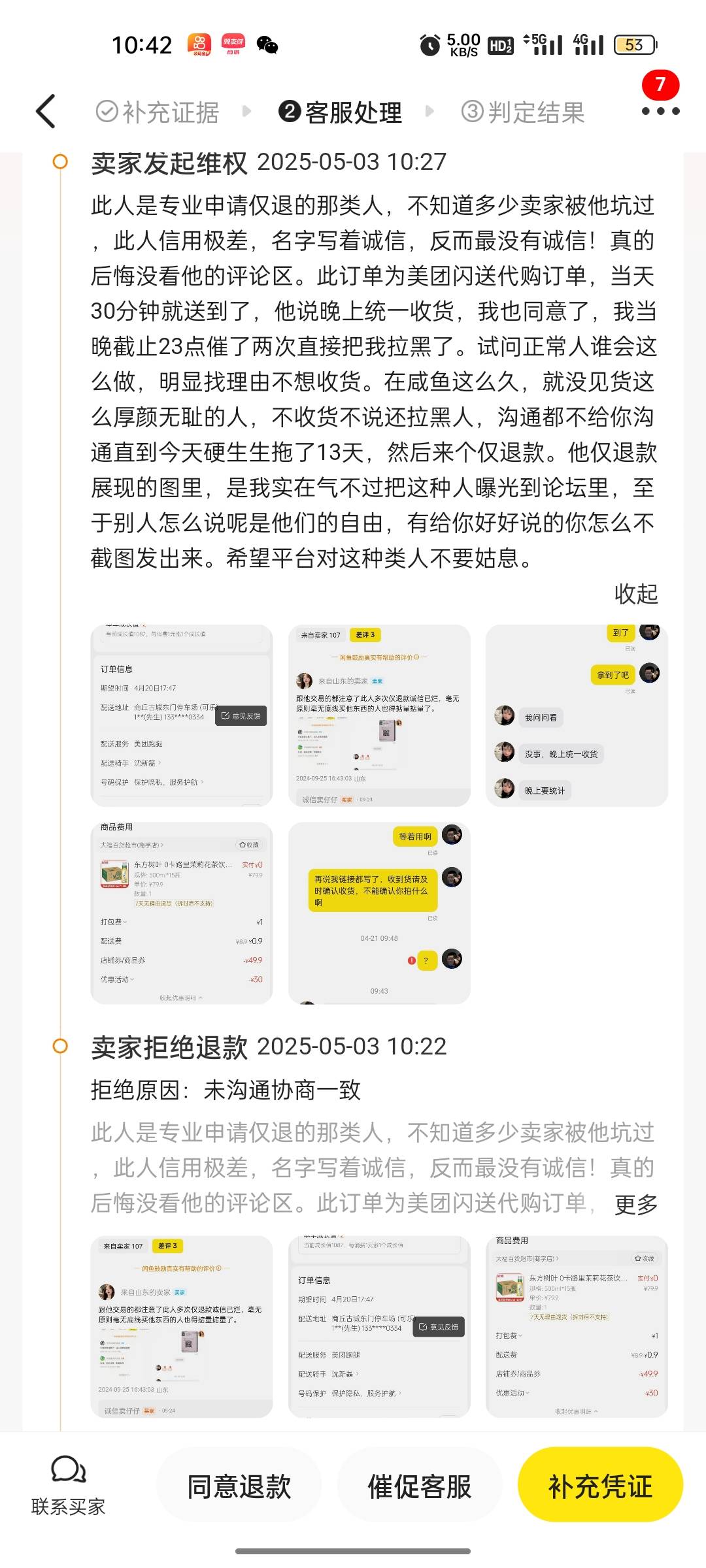 没见过我这么心里阴暗的人，恶心到了极点


16 / 作者:拉姆司机 / 