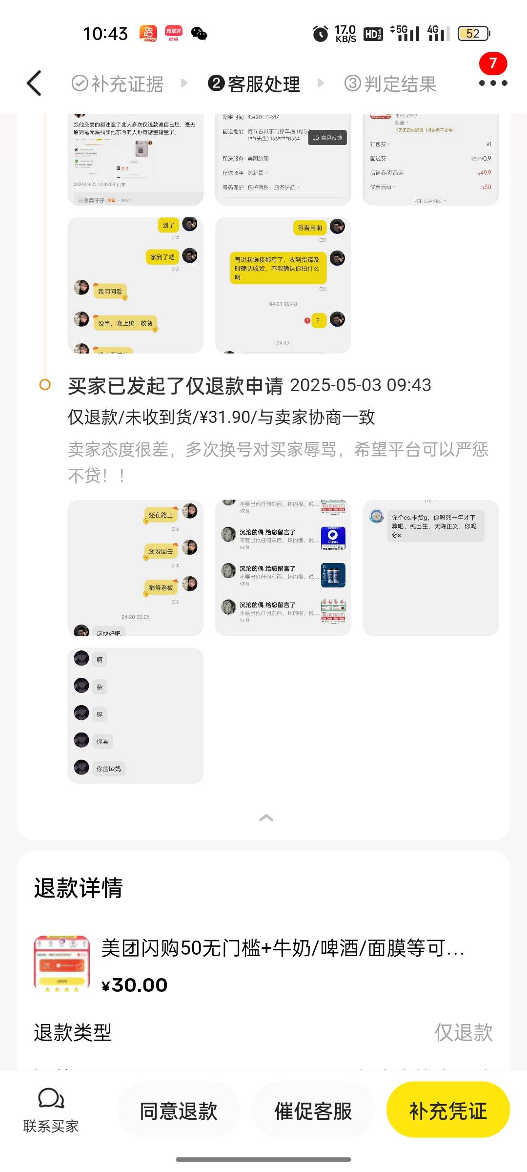 没见过我这么心里阴暗的人，恶心到了极点


25 / 作者:拉姆司机 / 