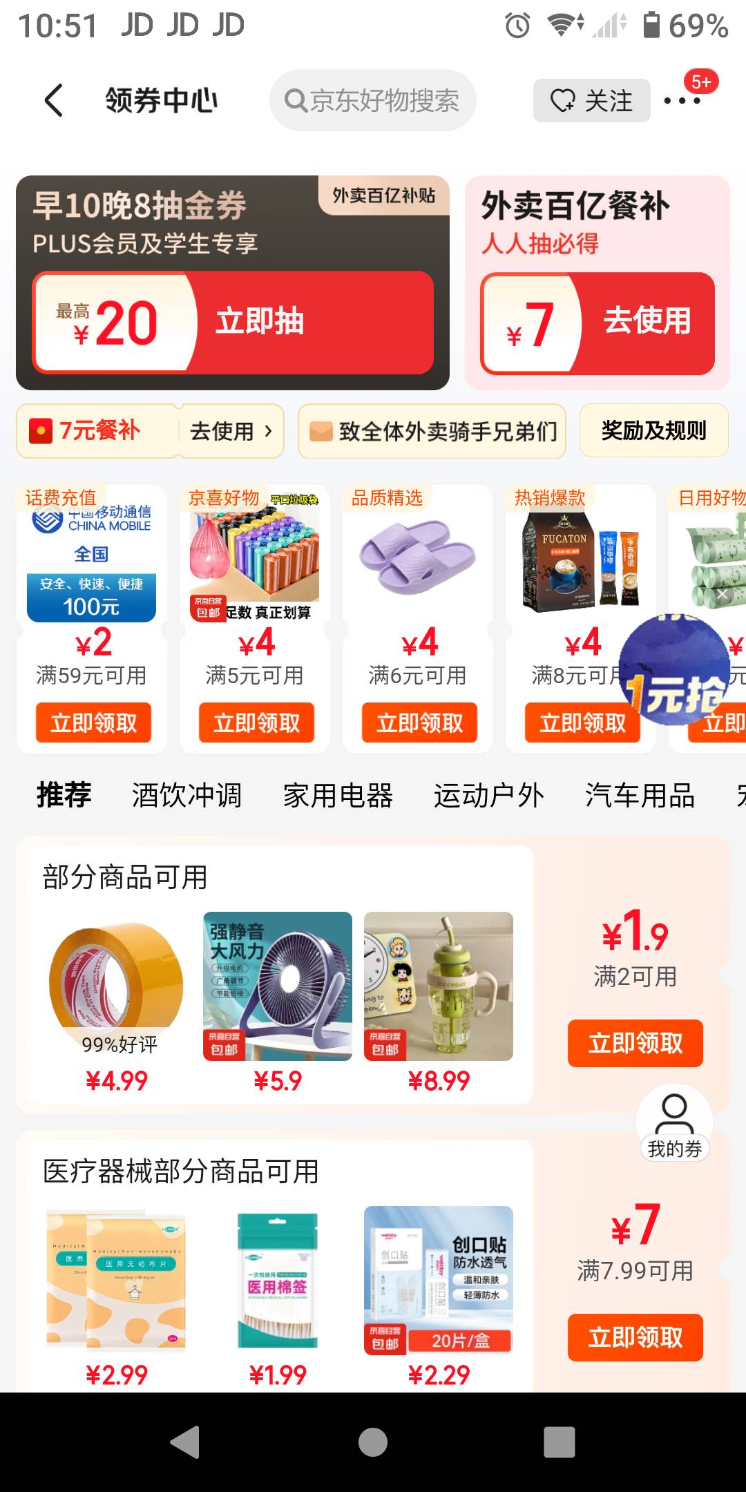 京东领43团购可叠加速度
57 / 作者:势要领遍立减金 / 