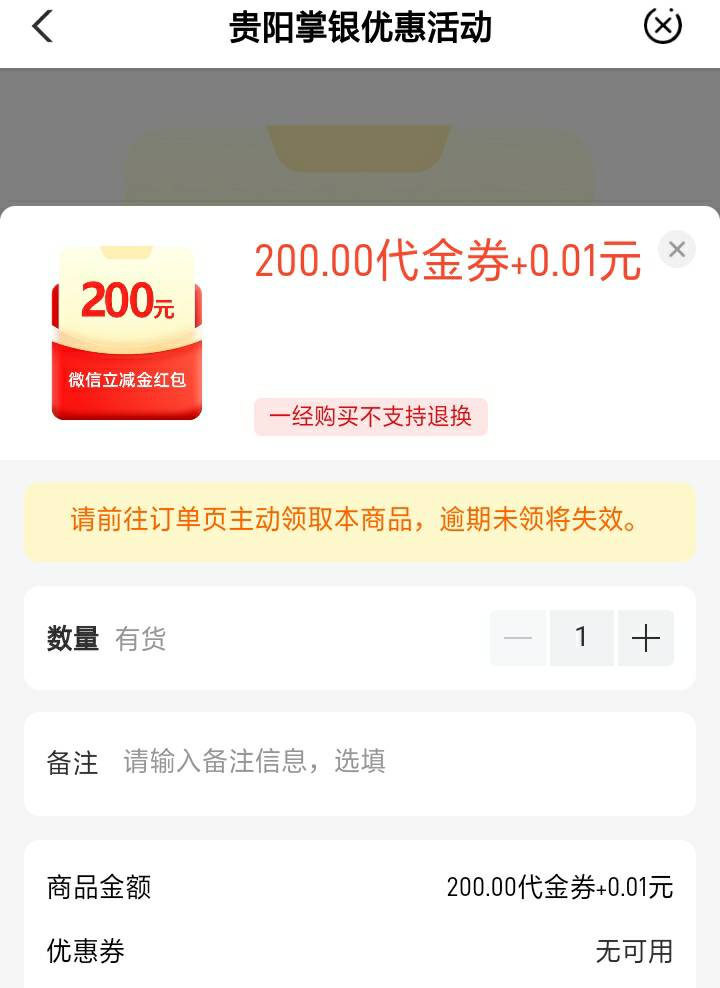 老哥们都说贵阳没货，200的有啊

88 / 作者:尛•牛•氓 / 