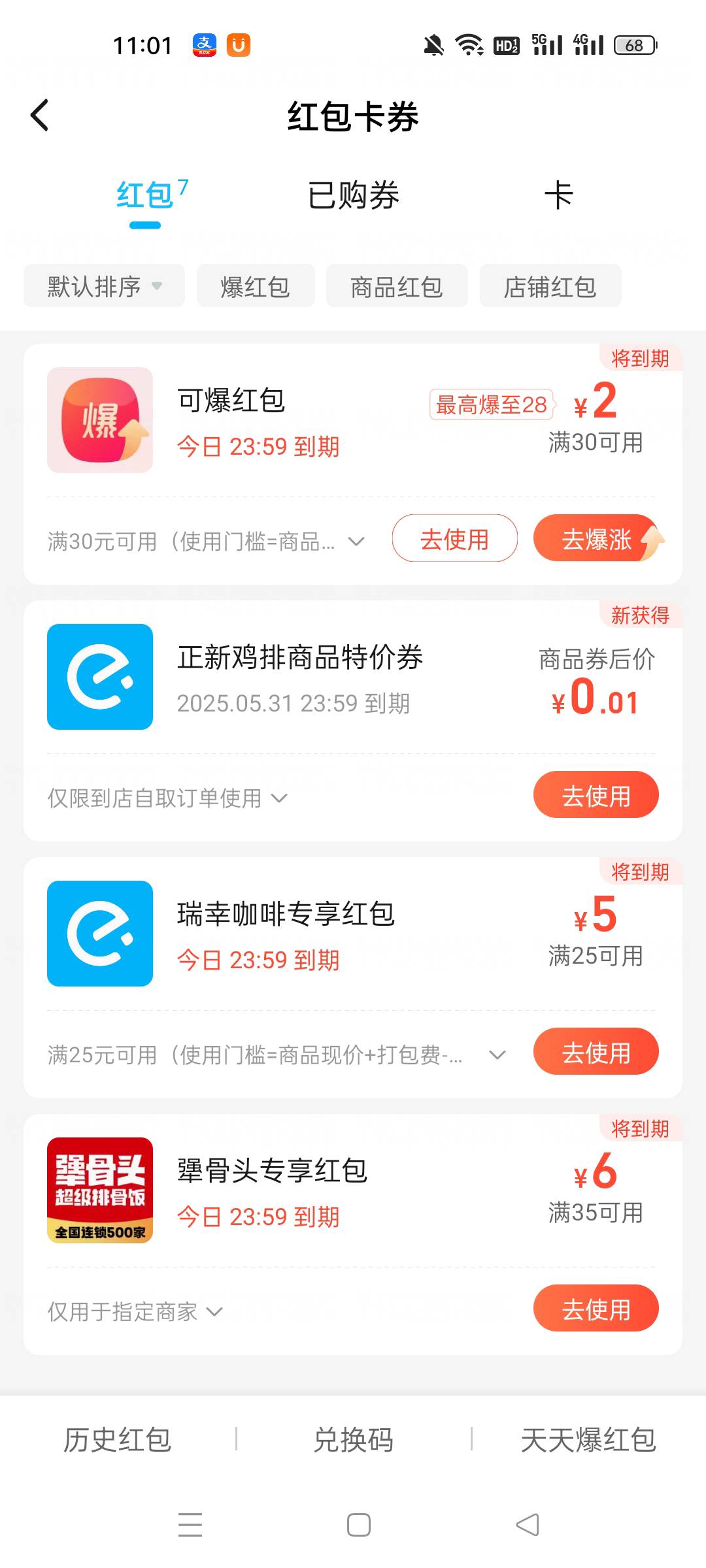 今天接了个饿了么电话给了两张0.01的券有一张直接买了披萨T餐，你们要是看到饿了么电24 / 作者:顾小贝 / 