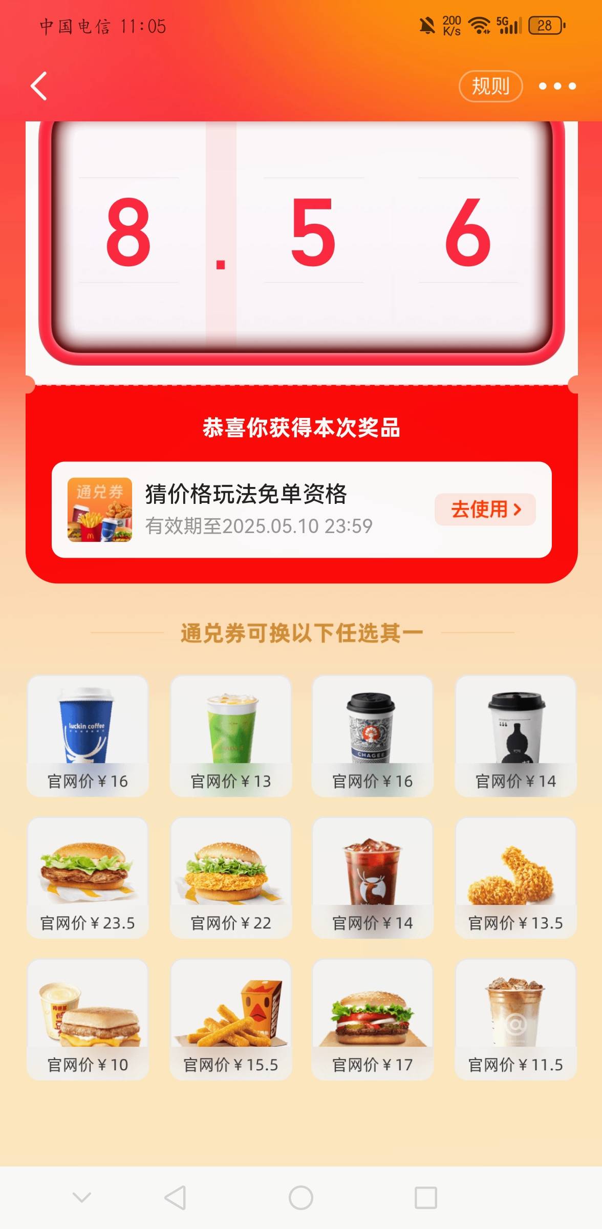 那个值钱老哥

2 / 作者:千八八 / 