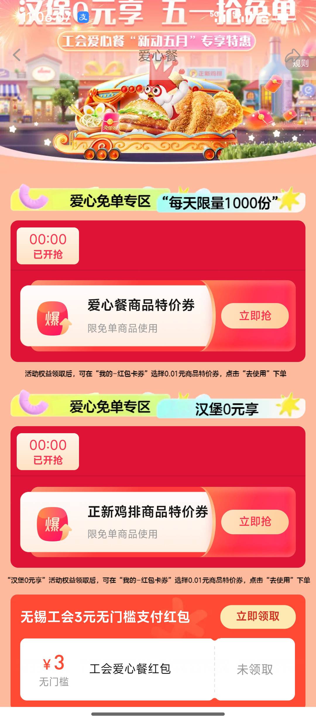 今天接了个饿了么电话给了两张0.01的券有一张直接买了披萨T餐，你们要是看到饿了么电67 / 作者:摇摆的苏丹 / 