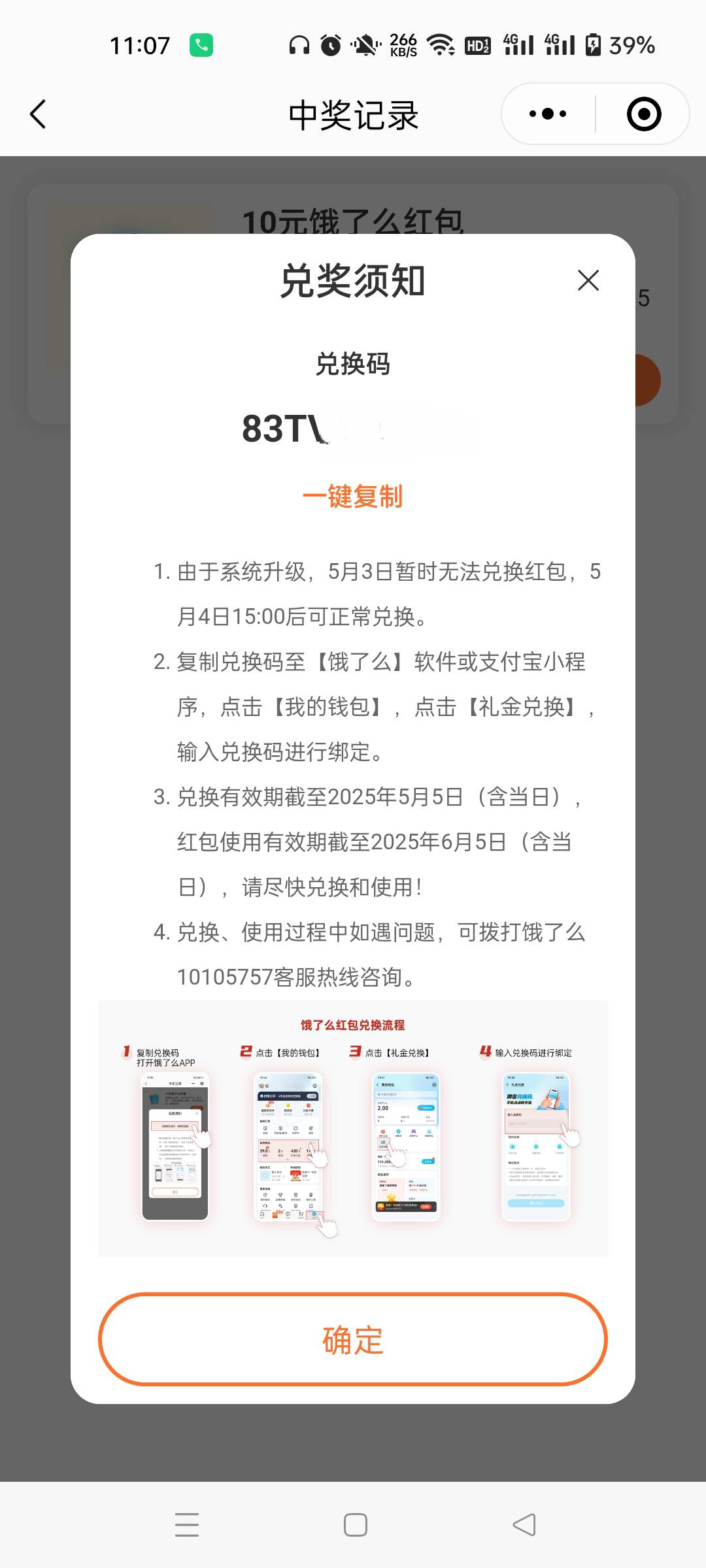 饿了么10钱包余额有要的吗？不是红包，直接充值到你的饿了么钱包余额，点外卖直接用

2 / 作者:生蚝熟了 / 