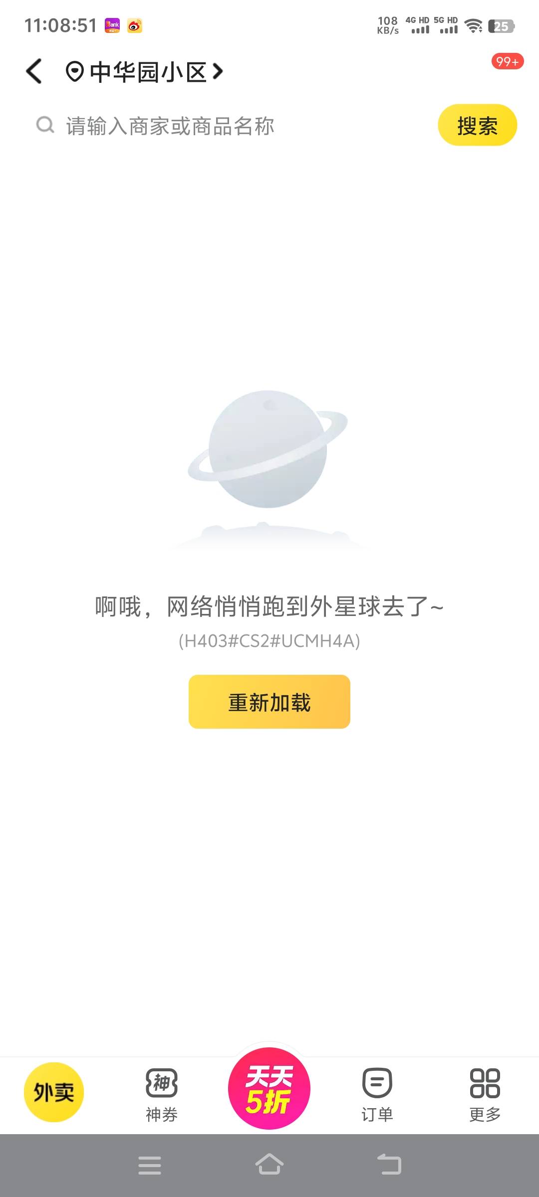 美团怎么打不开啊网络正常这是拉黑了吗

97 / 作者:分光计 / 