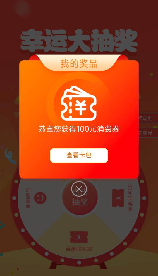 中了一百，怎么用？

39 / 作者:卡葱丝 / 