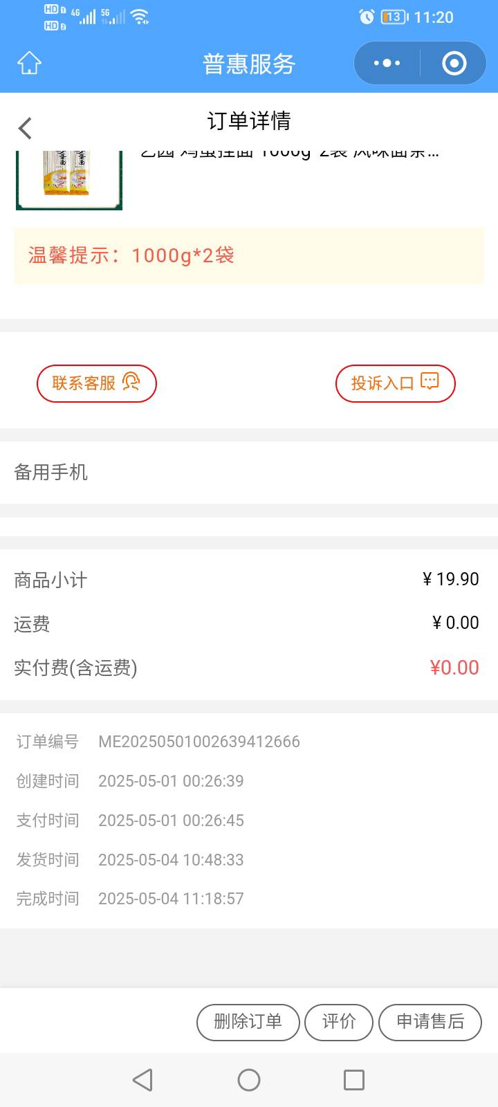 挂壁面刚刚发货，我马上点确认然后帮扶积分抽奖一发入魂


58 / 作者:为之奈何 / 