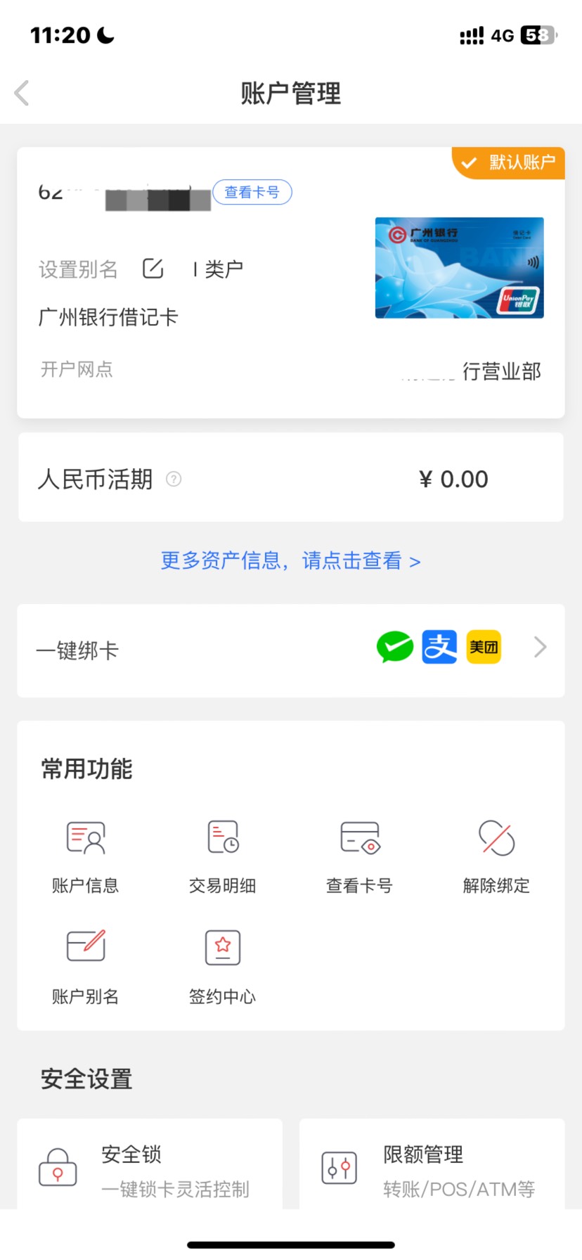 新开广州银行全程二十分钟搞定男柜员爱了爱了

35 / 作者:何与的宝贝 / 