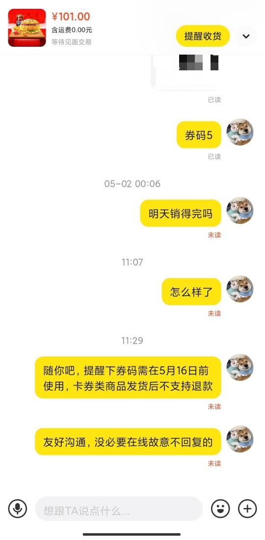 五一14.5出了7张塔斯汀.，没想到现在券商卖13都滞销买家装s中，估计得拖半个月才收货
1 / 作者:回流的鲤 / 