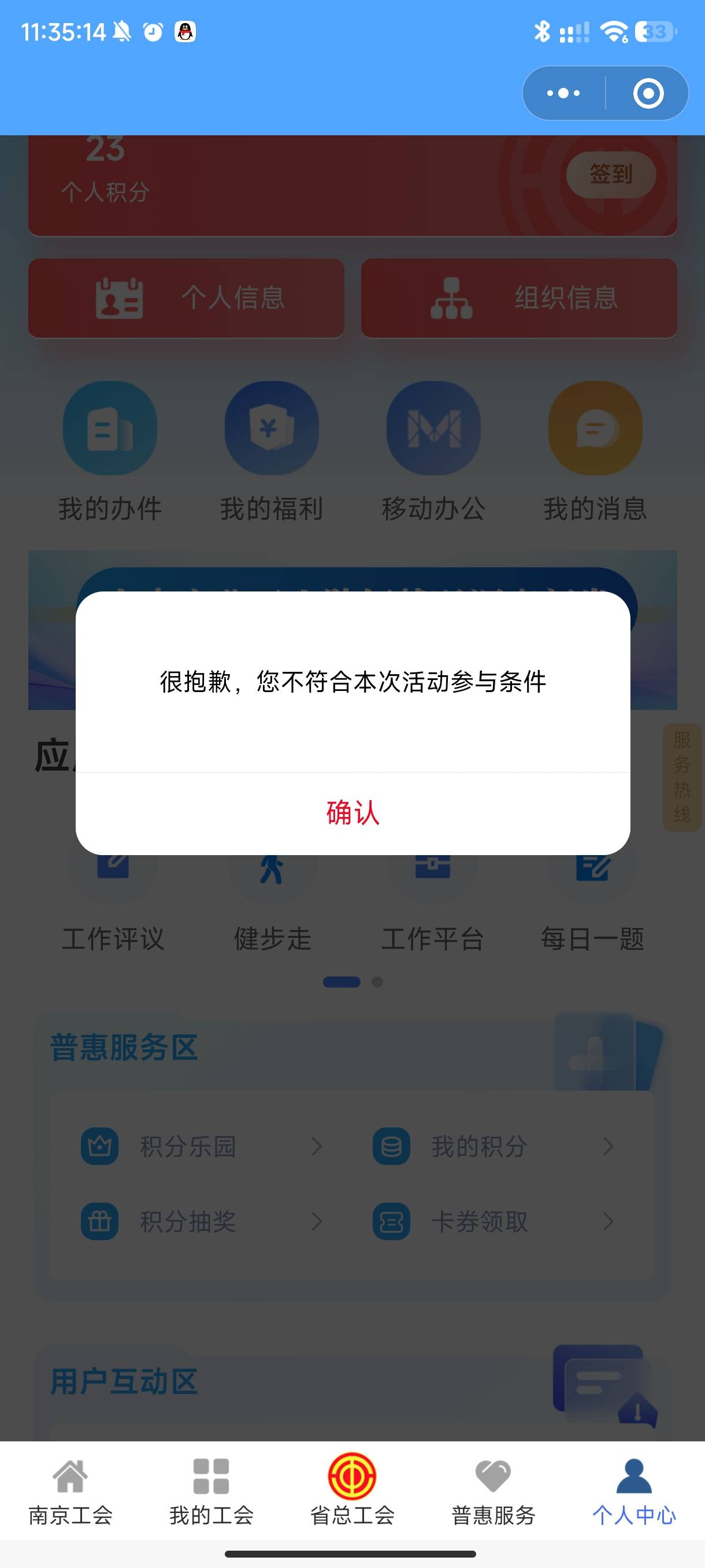 老哥们，我江苏不允许积分抽奖是因为什么呢，求解答下

26 / 作者:气血哥 / 