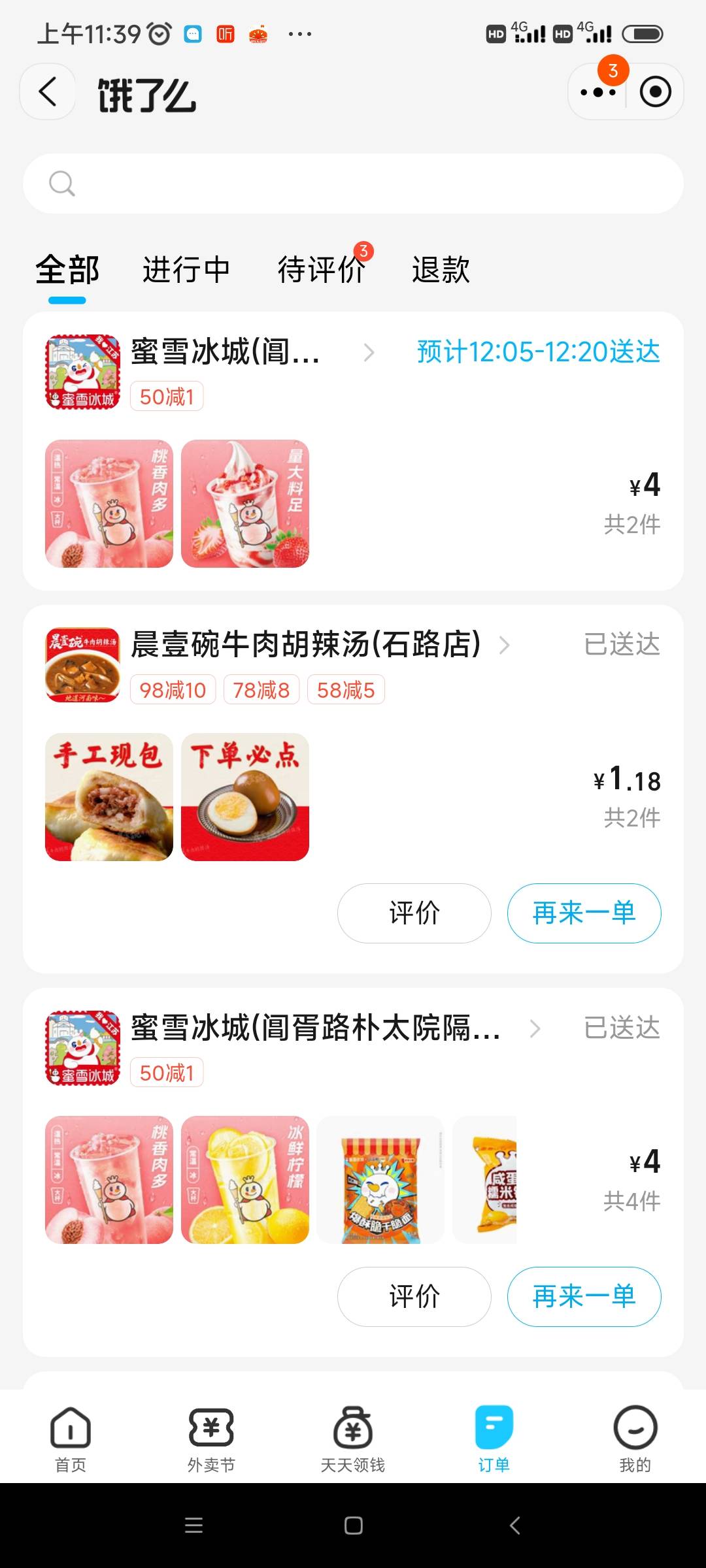 没毛也不能亏待自己

77 / 作者:我是麻花疼的爹 / 