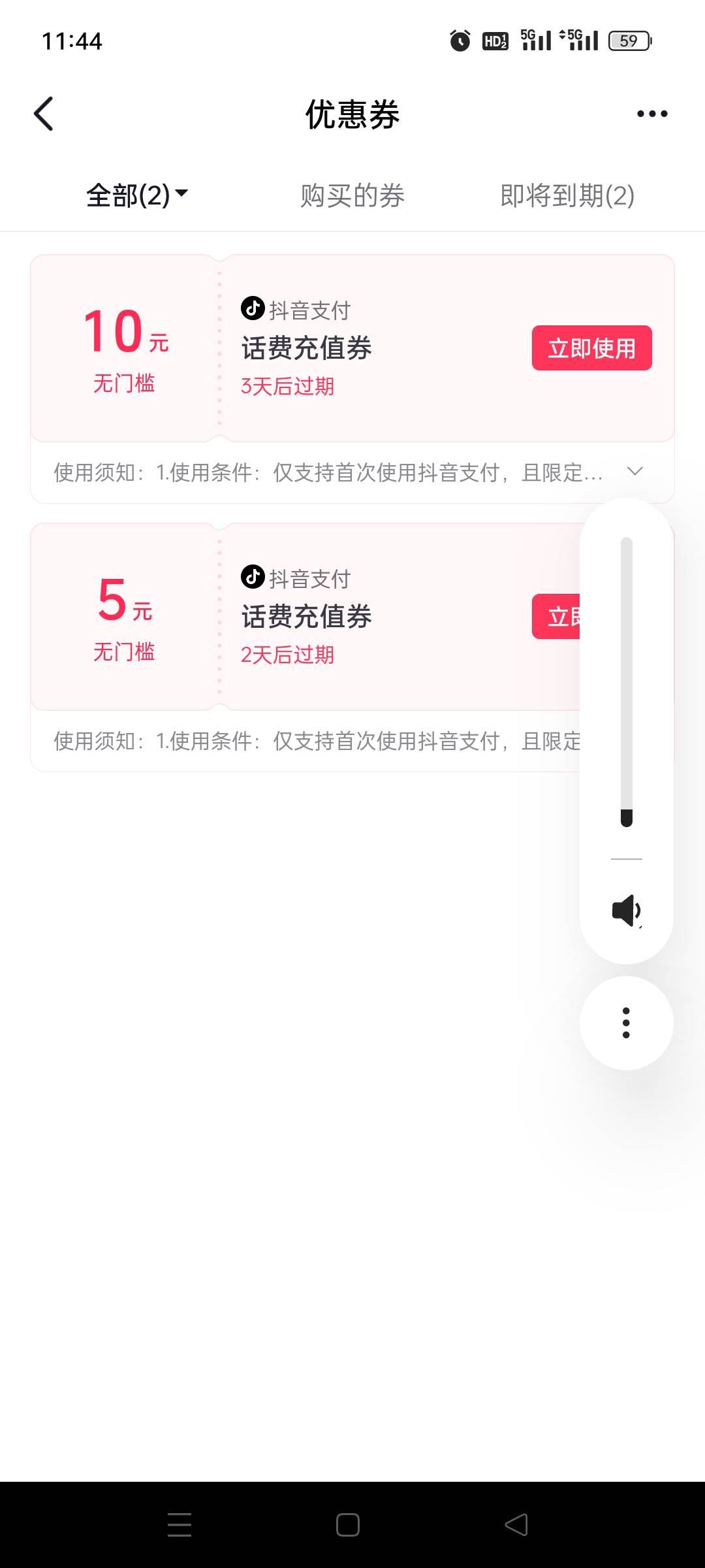 出电信话费。移动联通充不了

43 / 作者:绝望而又孤独 / 