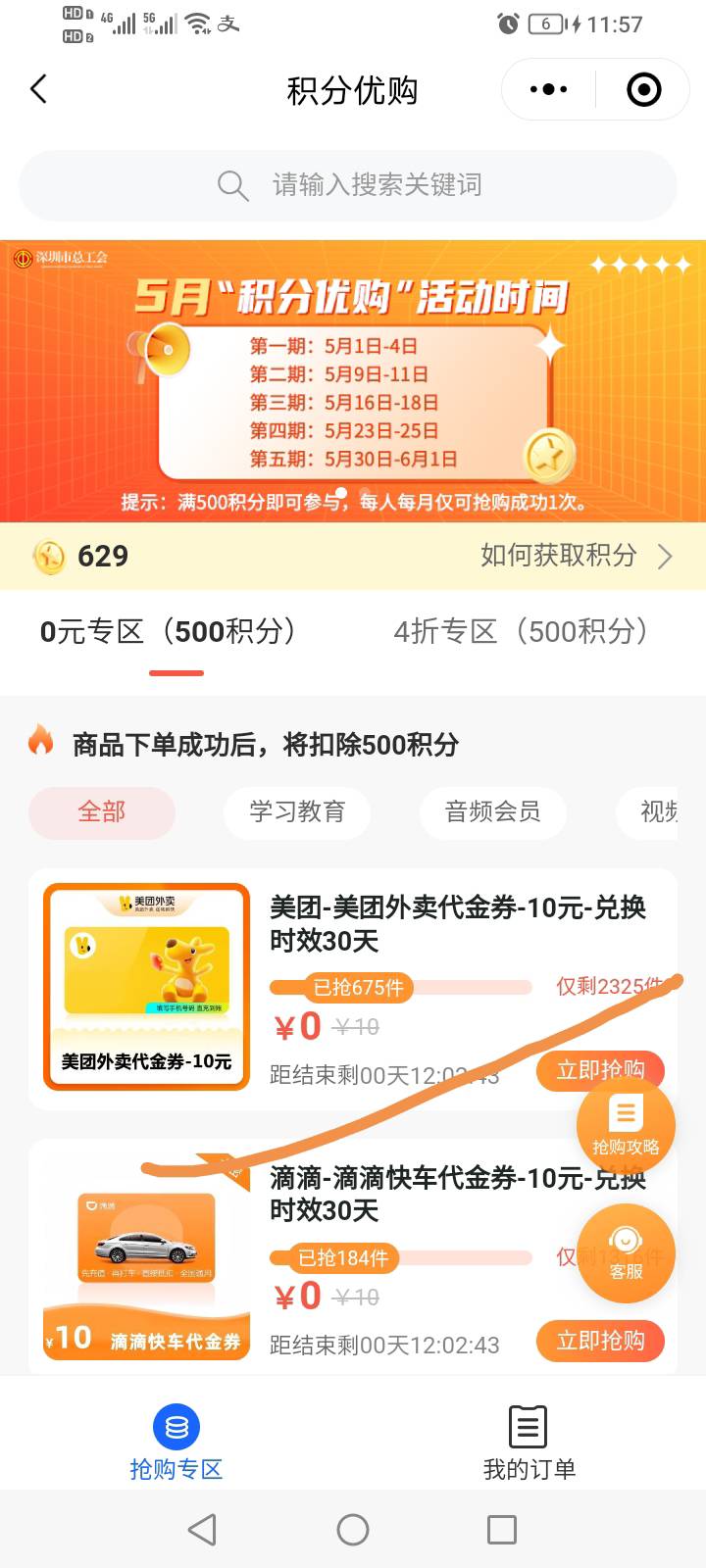 这个美团代金券有没有要的

4 / 作者:为之奈何 / 