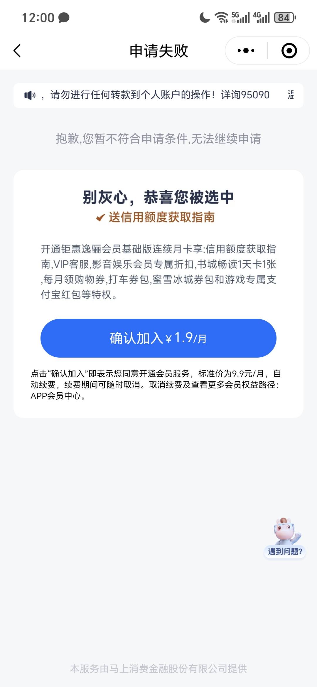 5年了终于下了一次了 以前18年有过安逸花逾期4-5次后面结清额度过去就一直没有额度经62 / 作者:巴拉巴卡啦啦 / 