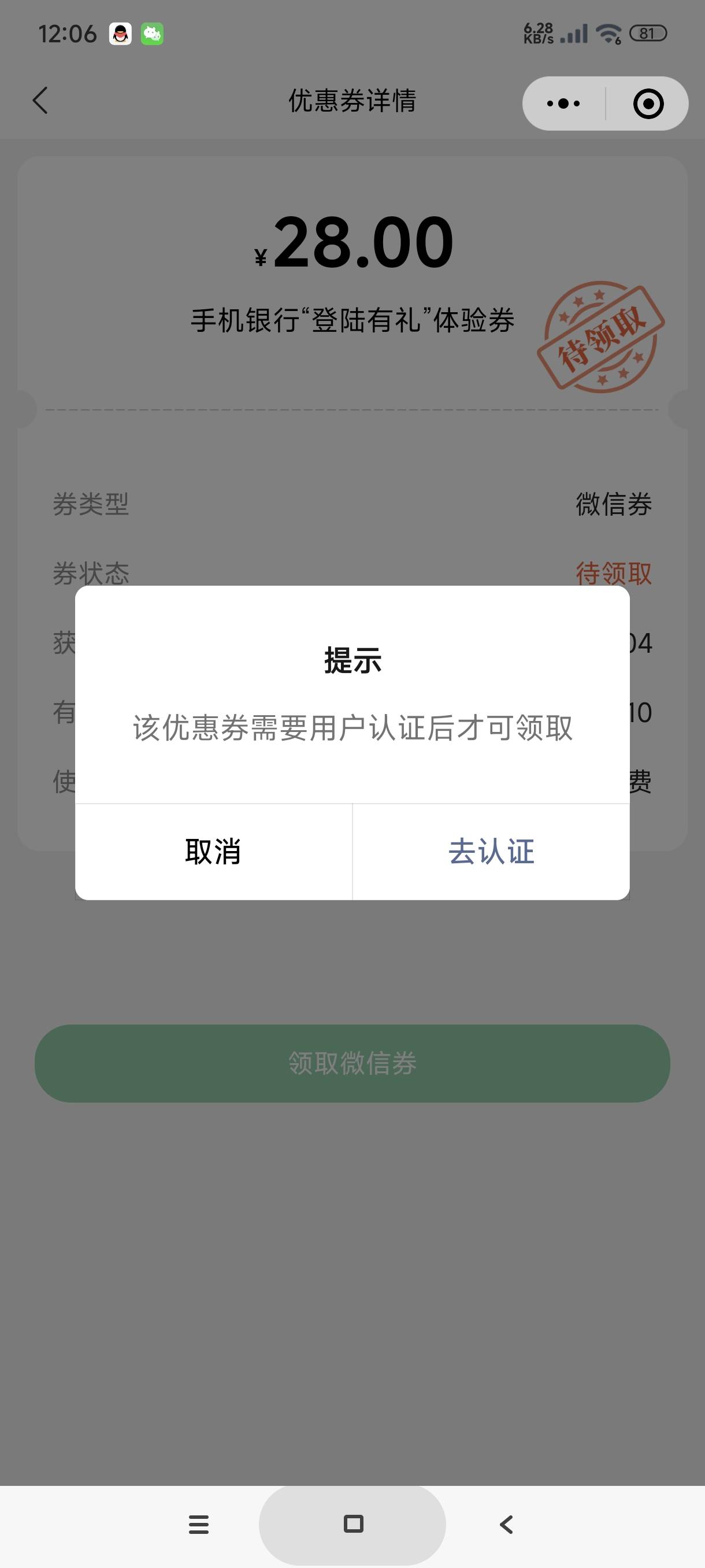 请问一下，邮储我抽中了这个，但是为什么领取不了，显示这个


85 / 作者:富士山下147 / 