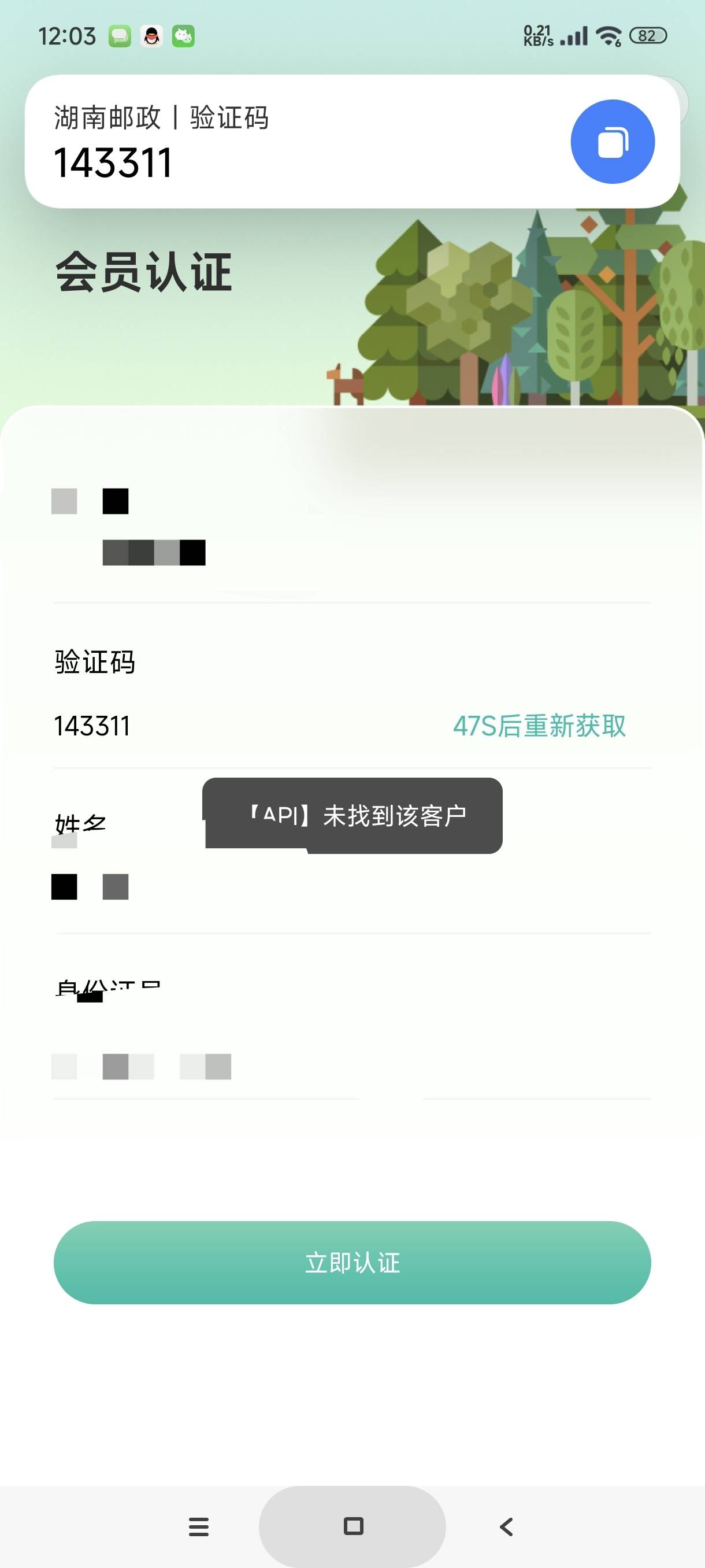 请问一下，邮储我抽中了这个，但是为什么领取不了，显示这个


54 / 作者:富士山下147 / 