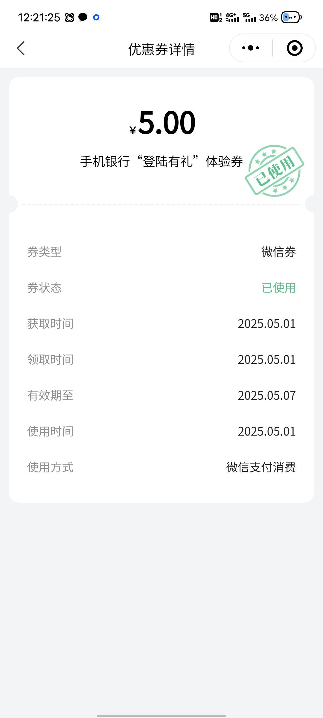 请问一下，邮储我抽中了这个，但是为什么领取不了，显示这个


92 / 作者:那年风月 / 