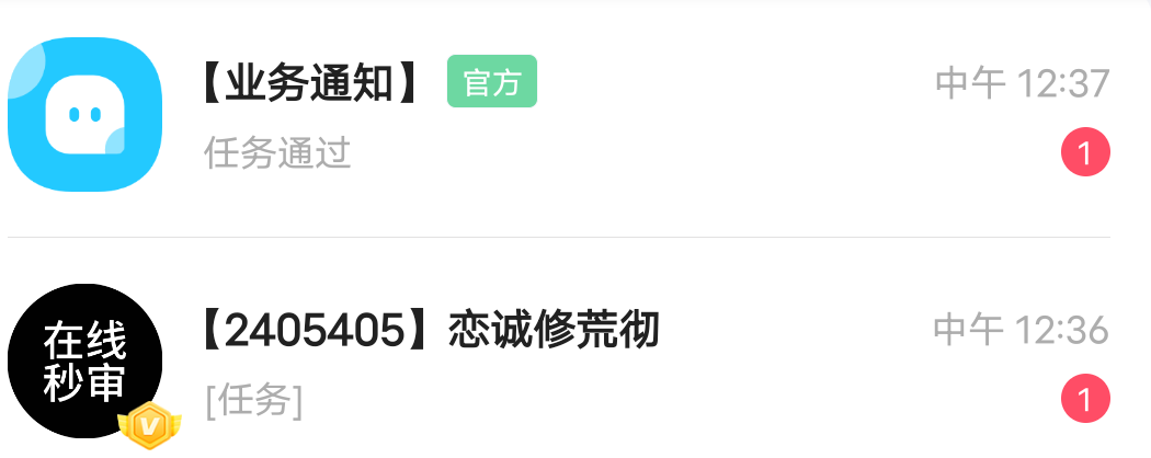 今天撸了十七单，唯独就这个沙雕不审核

17 / 作者:刘洋999 / 