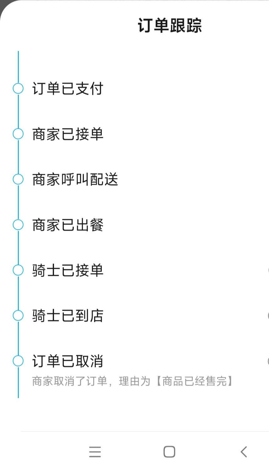 我点2公里的，骑手都过去了，商家看到我用优惠券 直接取消订单 

48 / 作者:肥美的烧鸭 / 
