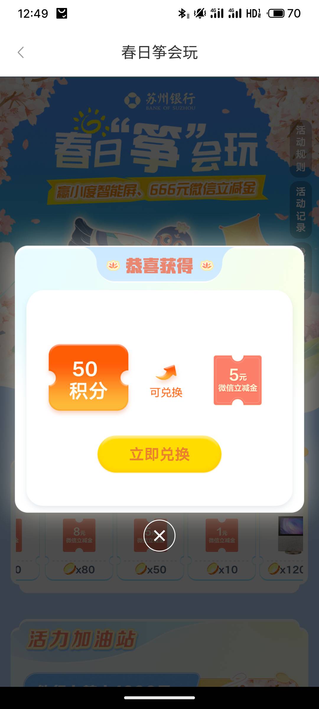 苏州还有

72 / 作者:疯狂的我 / 