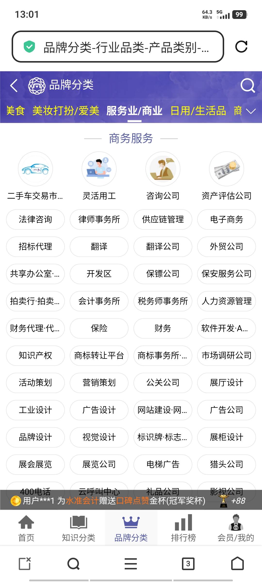 一下两三个，好忙啊

26 / 作者:三朵桃花11 / 