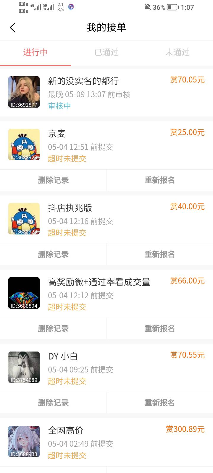 快赚不会把我黑了吧  搞半天才做一单

97 / 作者:中中中休息休息 / 