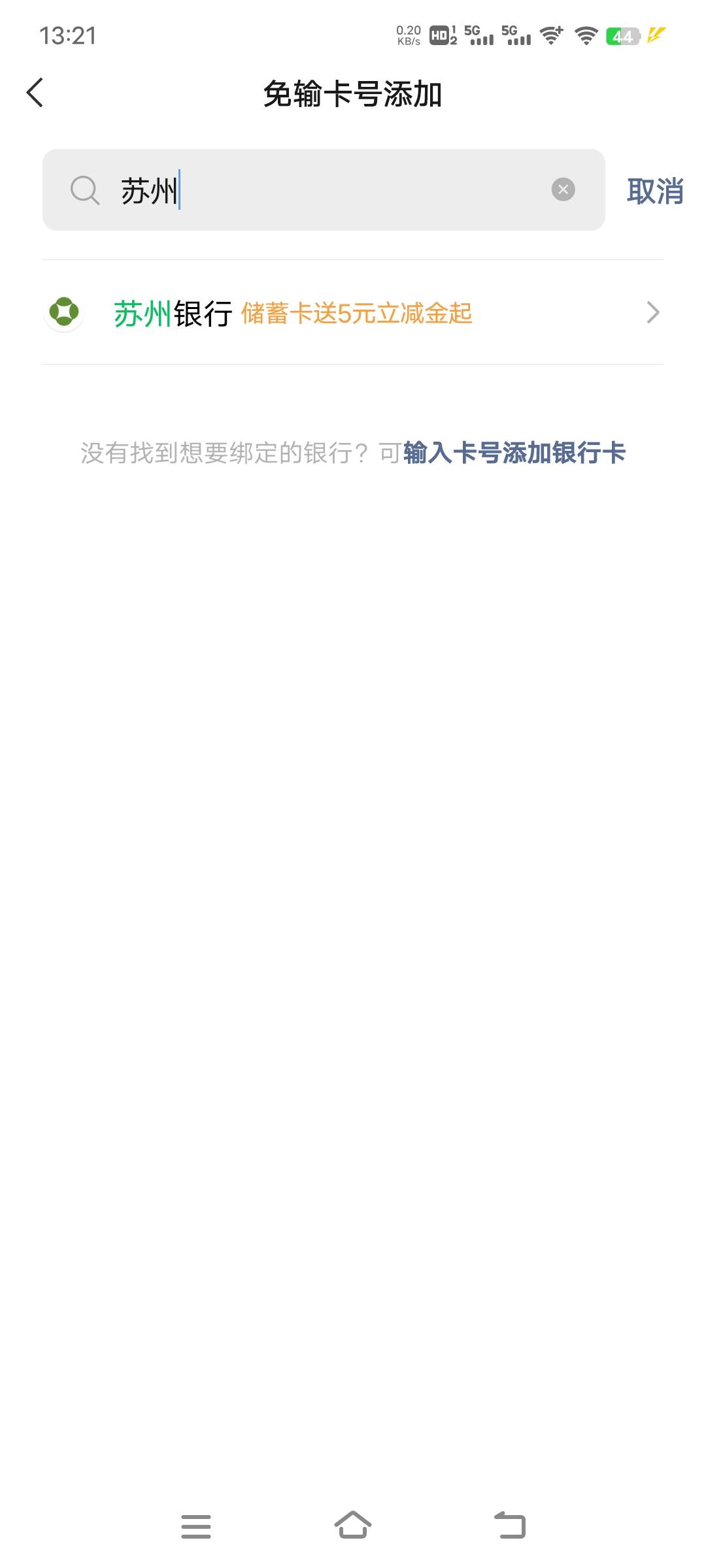 苏州新v绑定还真有两个5.2


53 / 作者:子虚唯1 / 