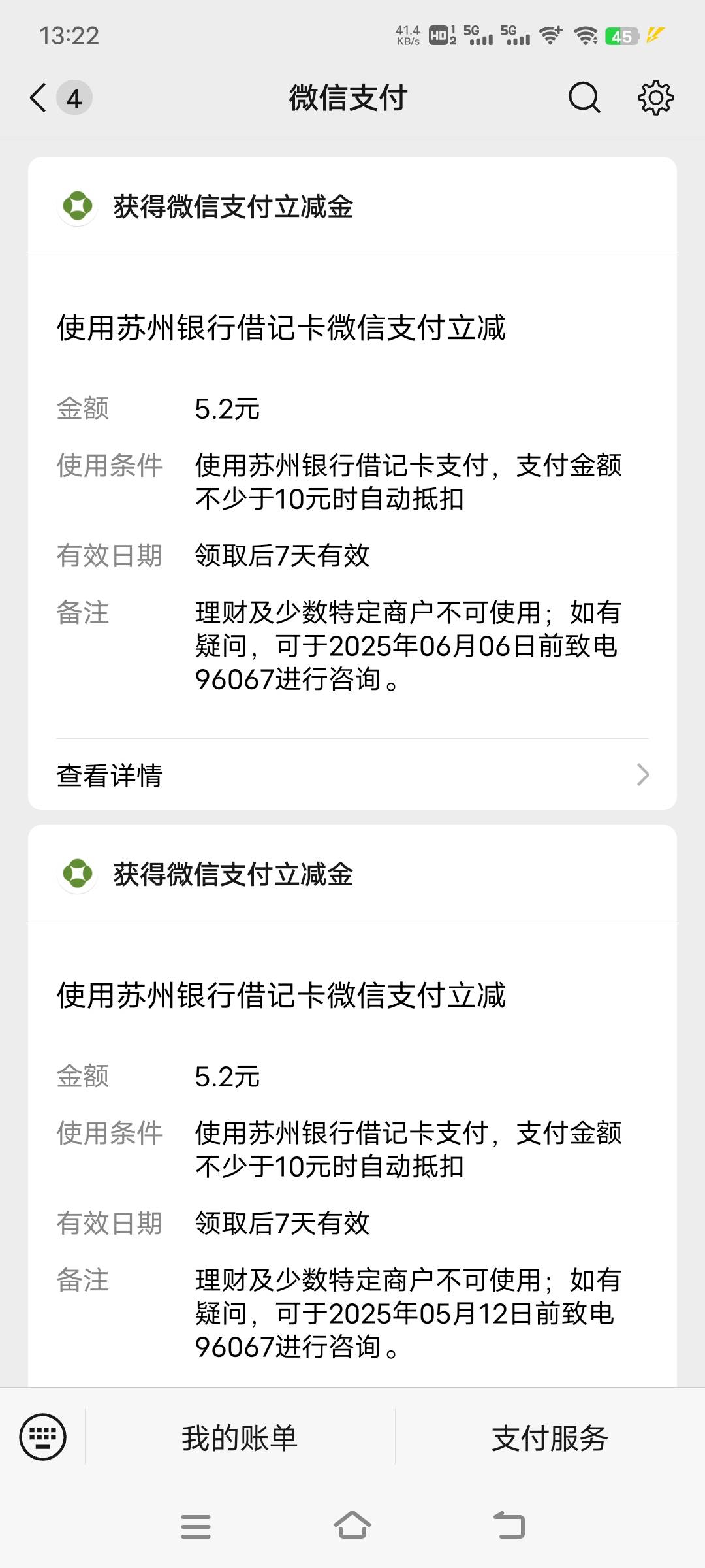 苏州新v绑定还真有两个5.2


40 / 作者:子虚唯1 / 